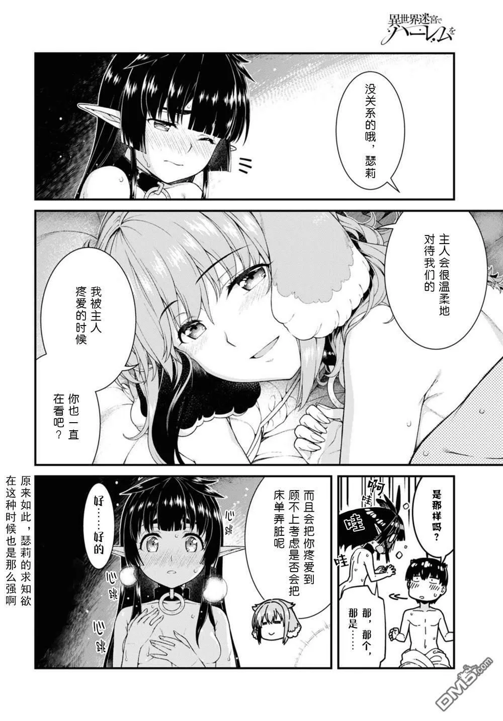 第61话  第3页