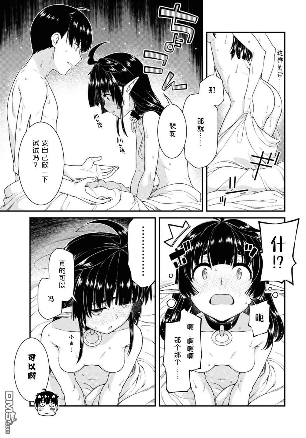 第61话  第4页