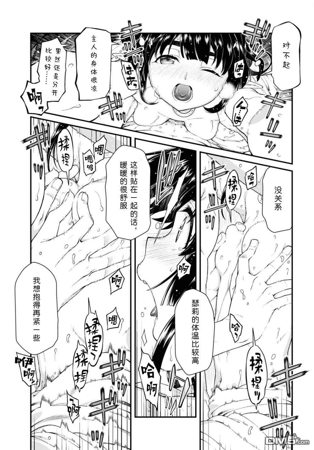 第61话  第6页