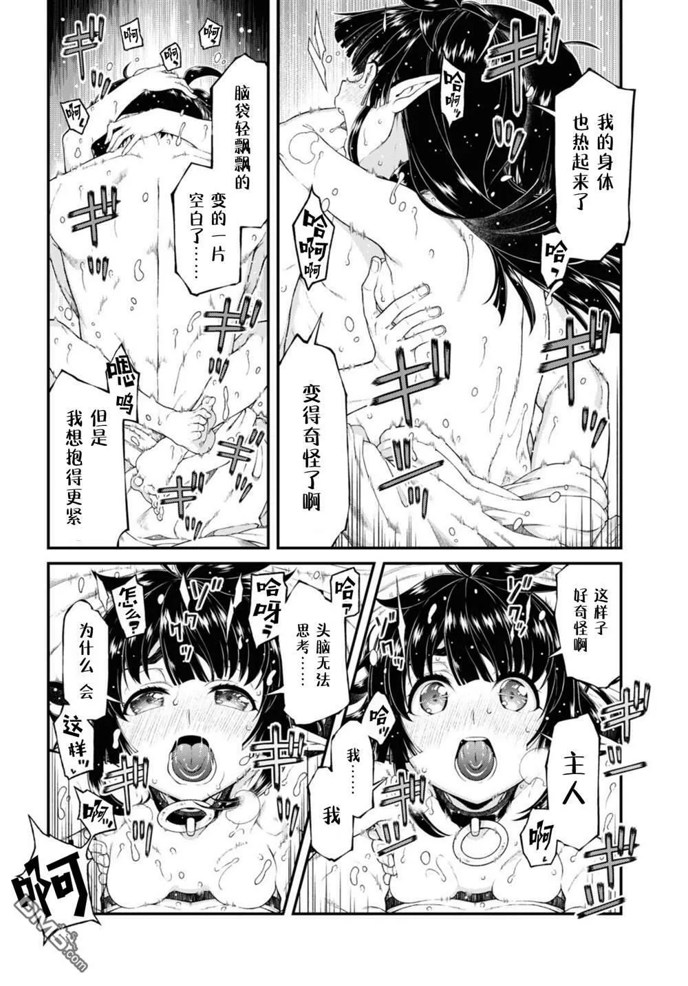 第61话  第7页