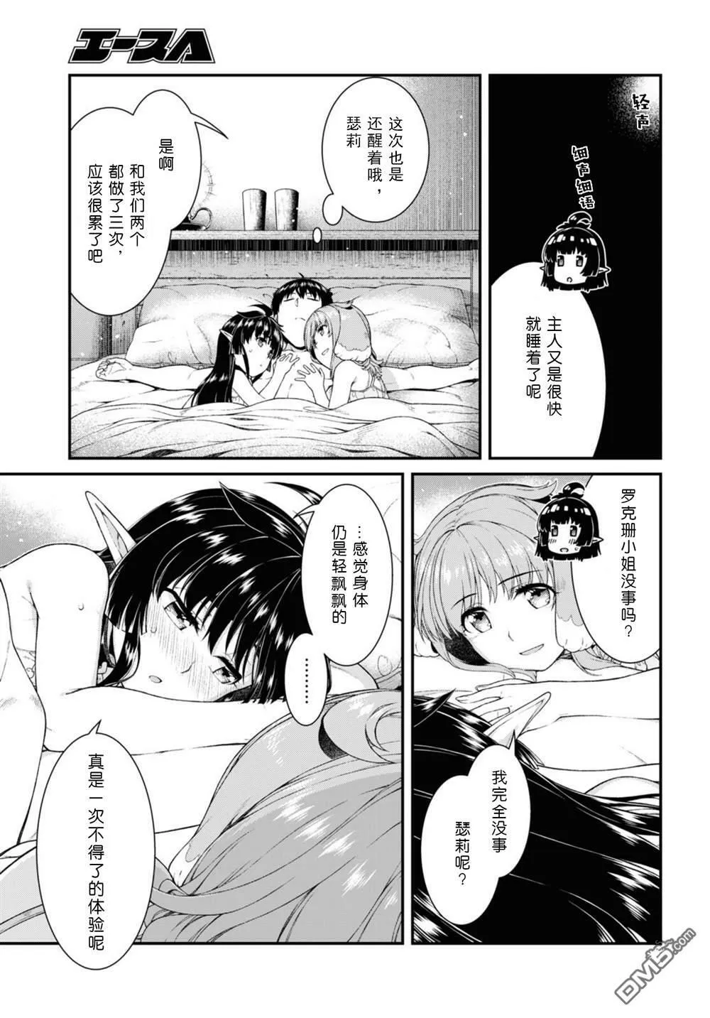 第61话  第10页