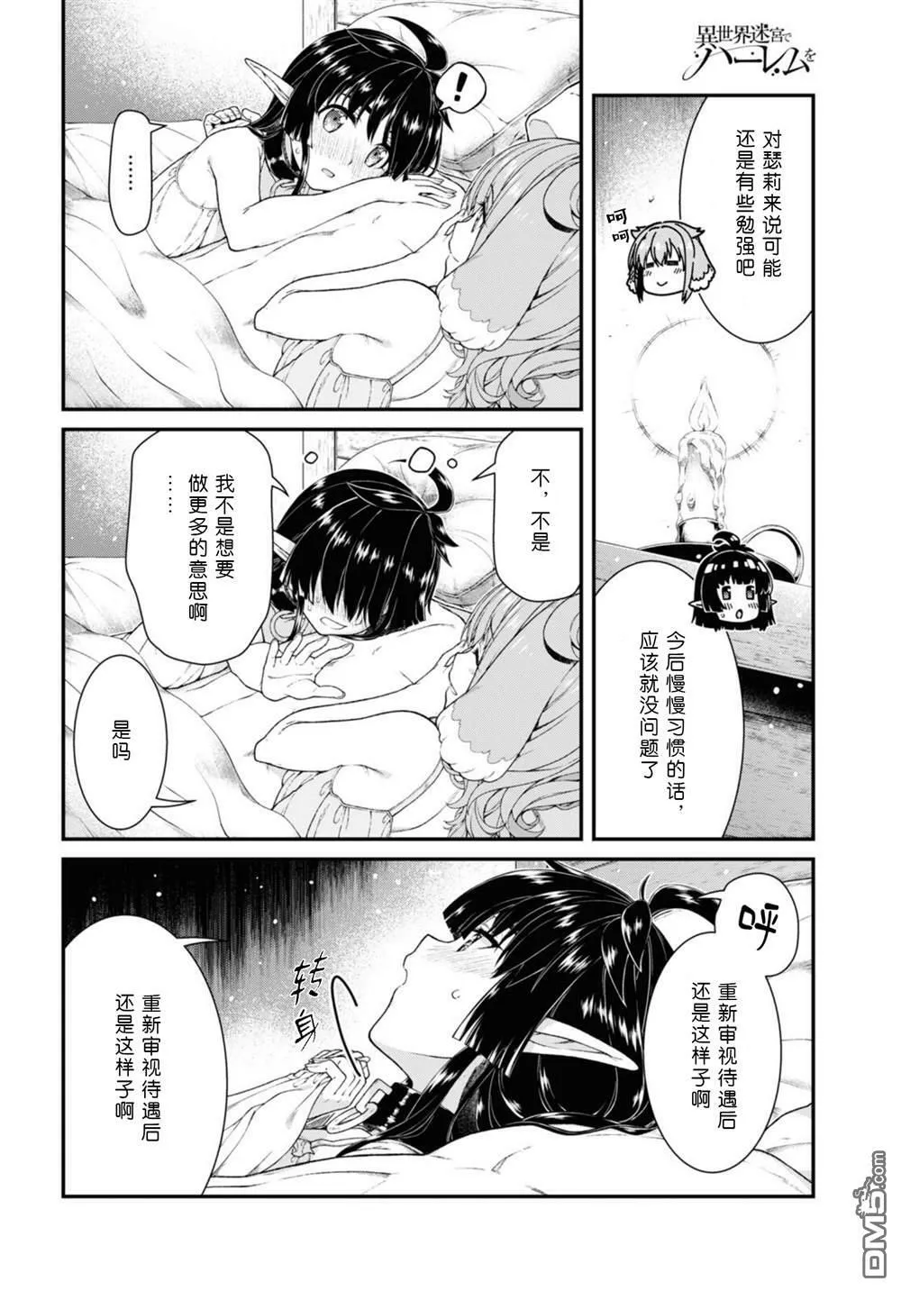 第61话  第11页