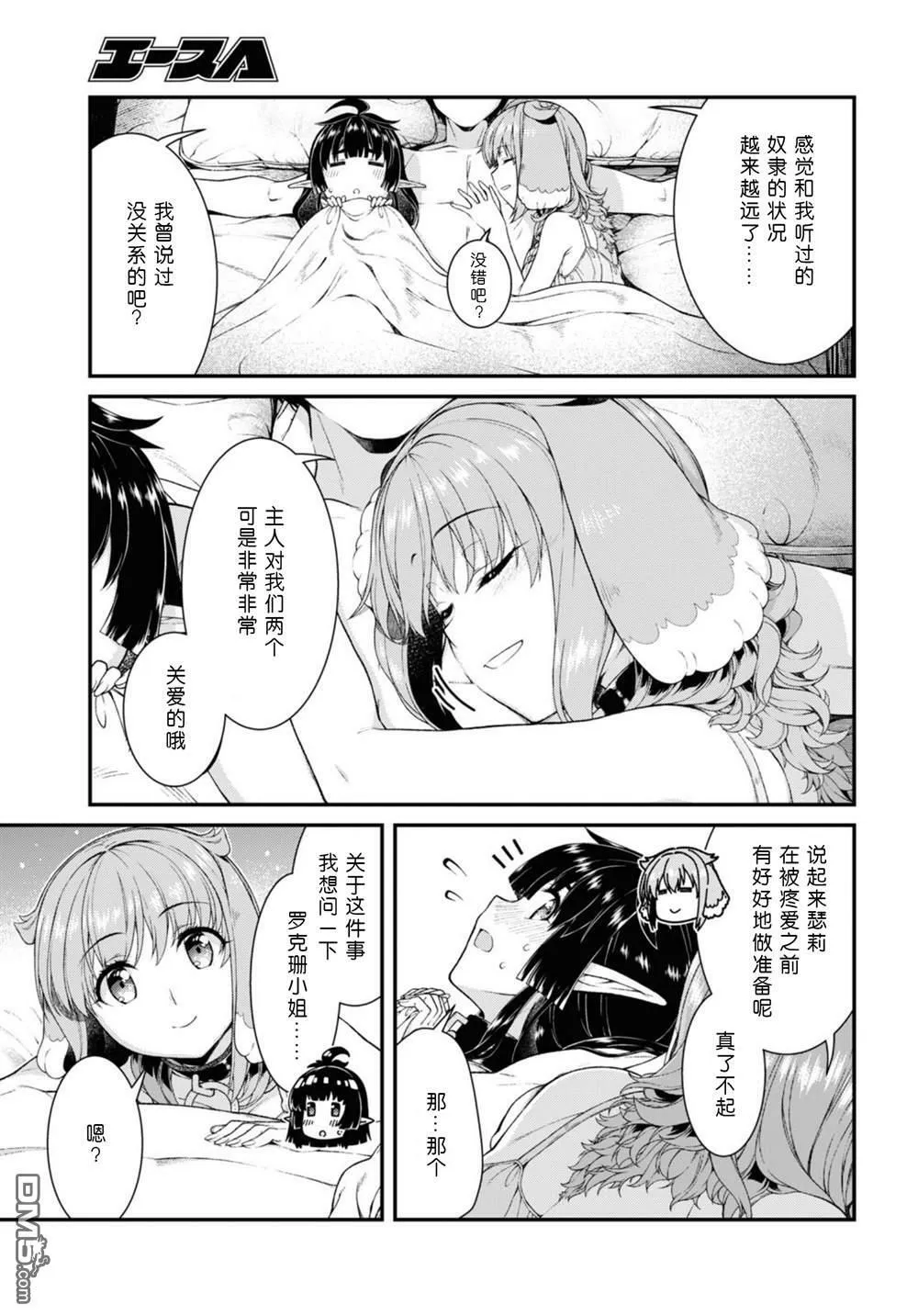 第61话  第12页
