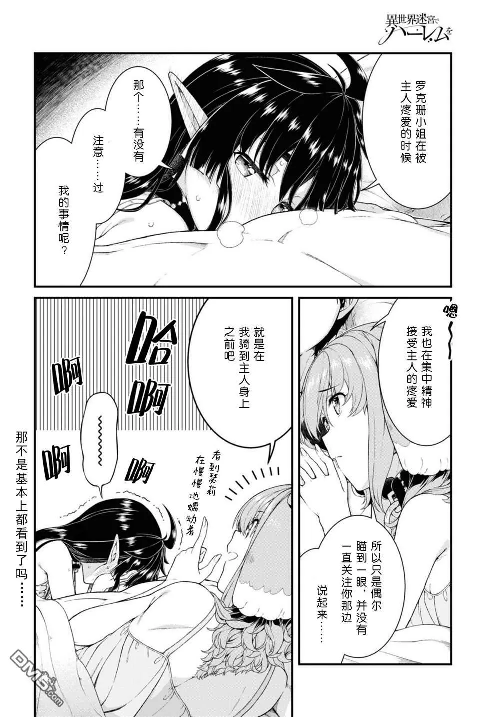 第61话  第13页