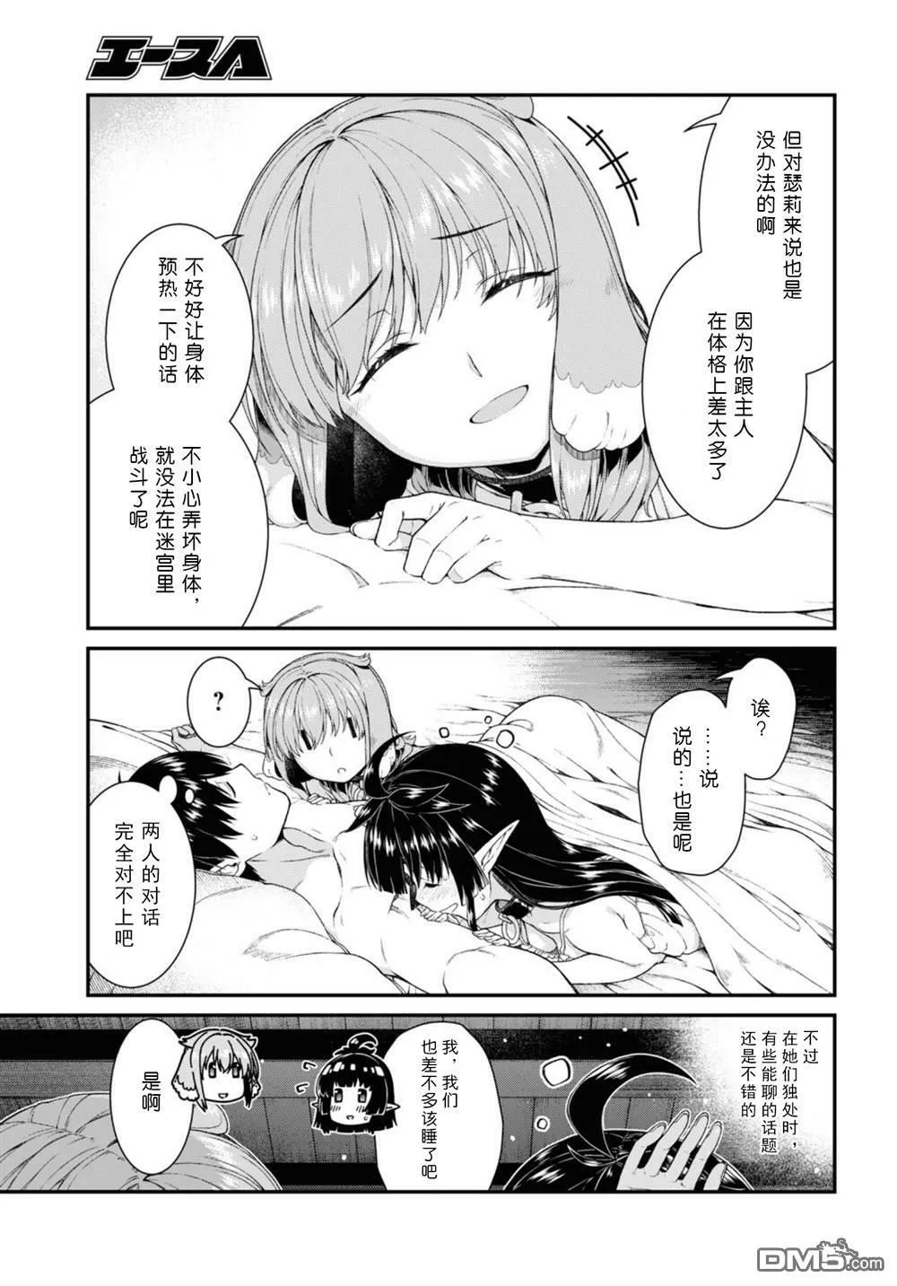 第61话  第14页