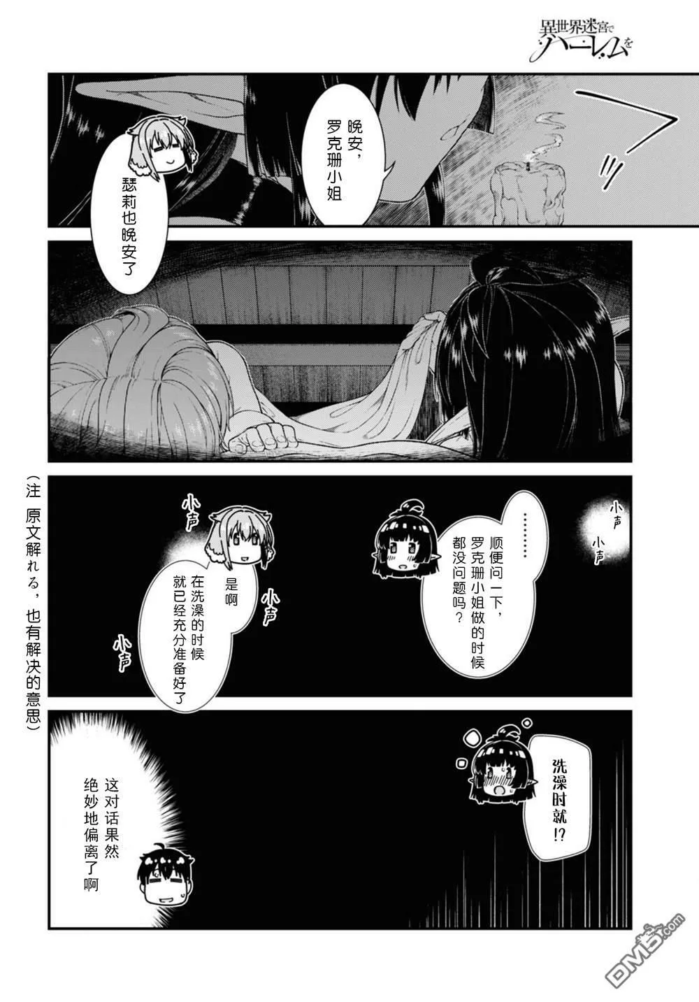 第61话  第15页