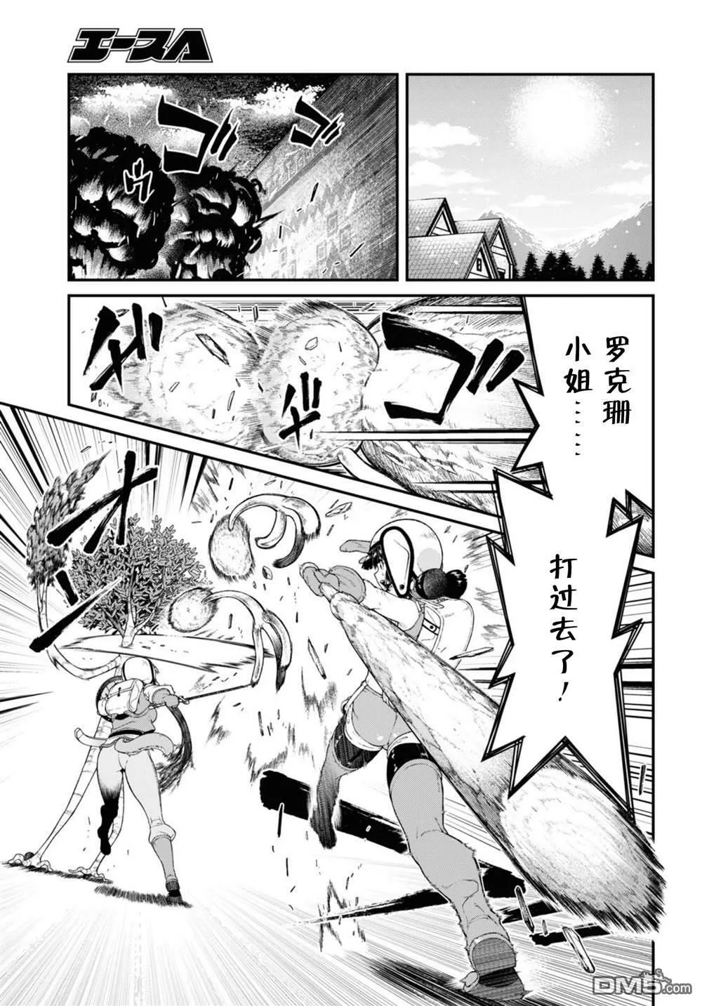 第61话  第16页