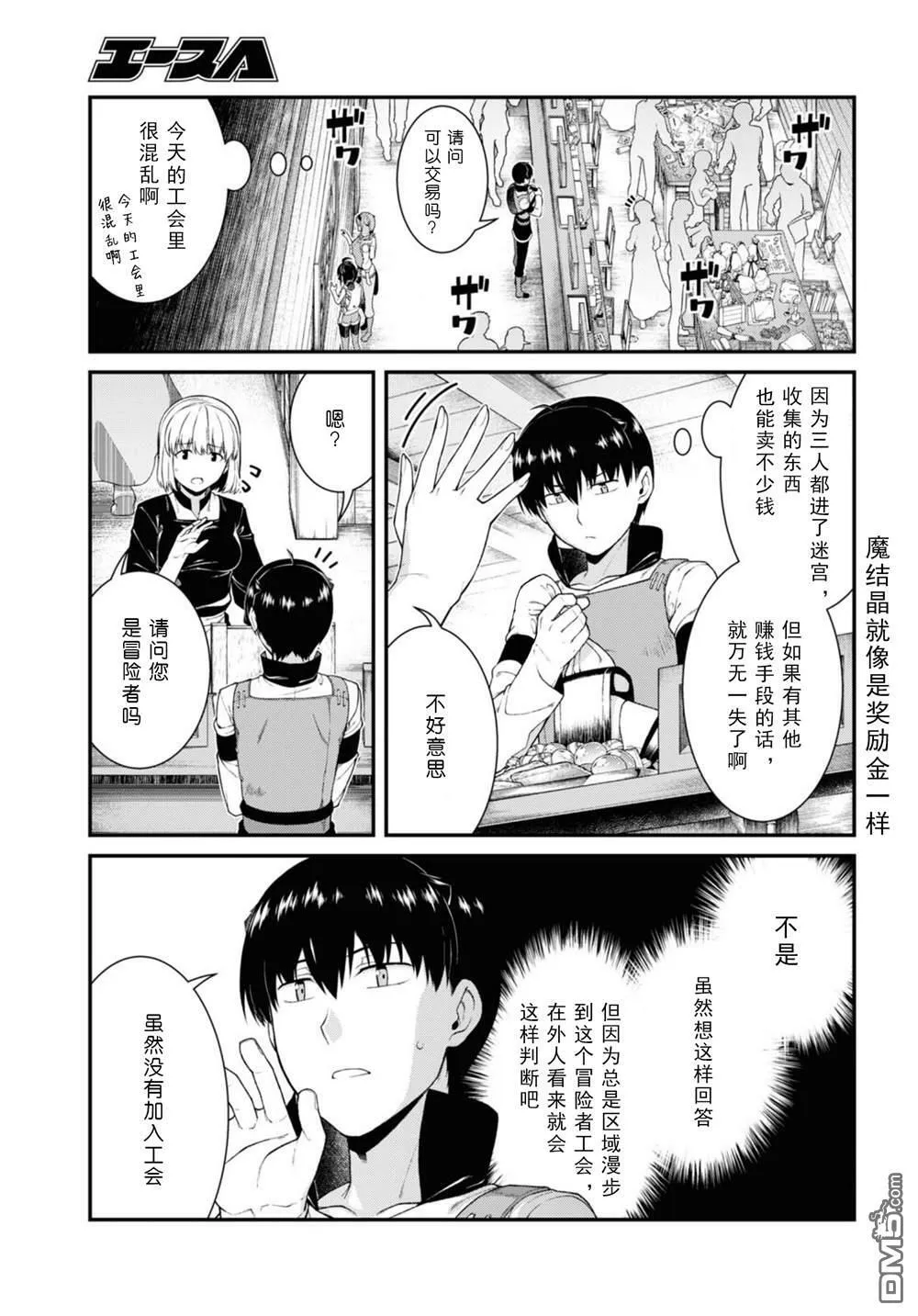 第61话  第18页