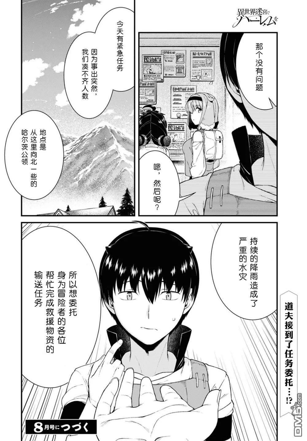 第61话  第19页