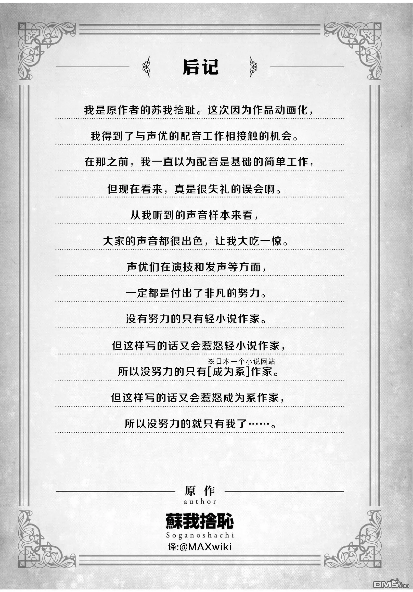 单行本8附图  第3页