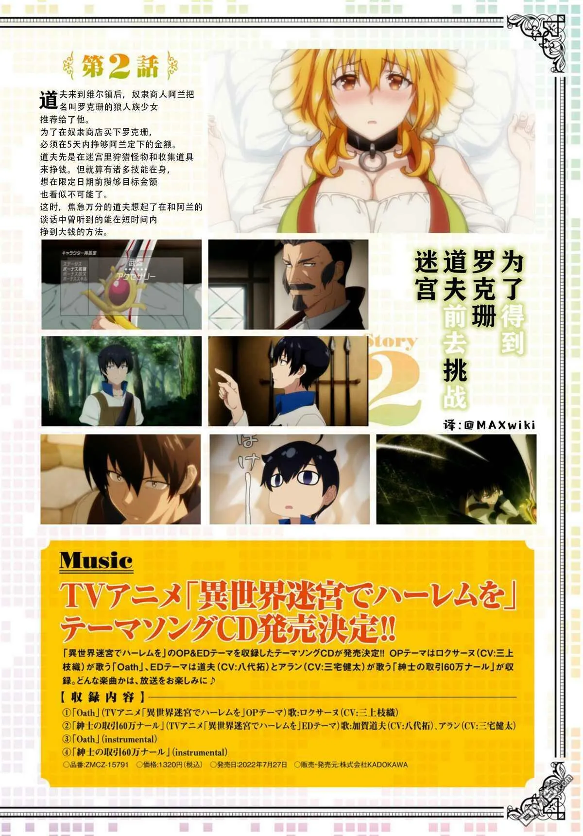 第62话  第3页