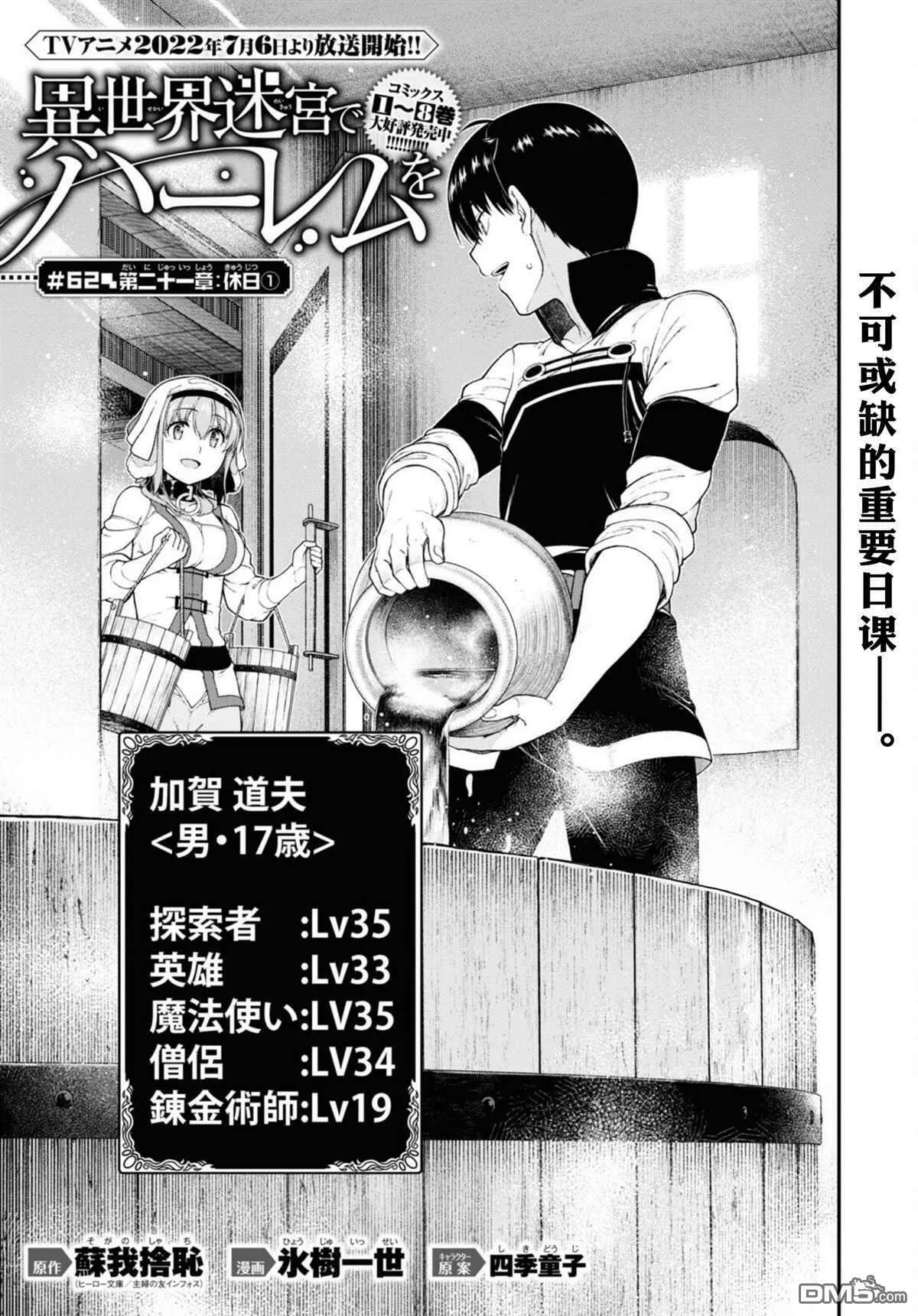 第62话  第5页