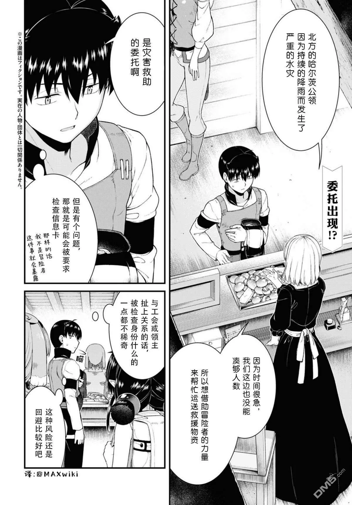 第62话  第6页