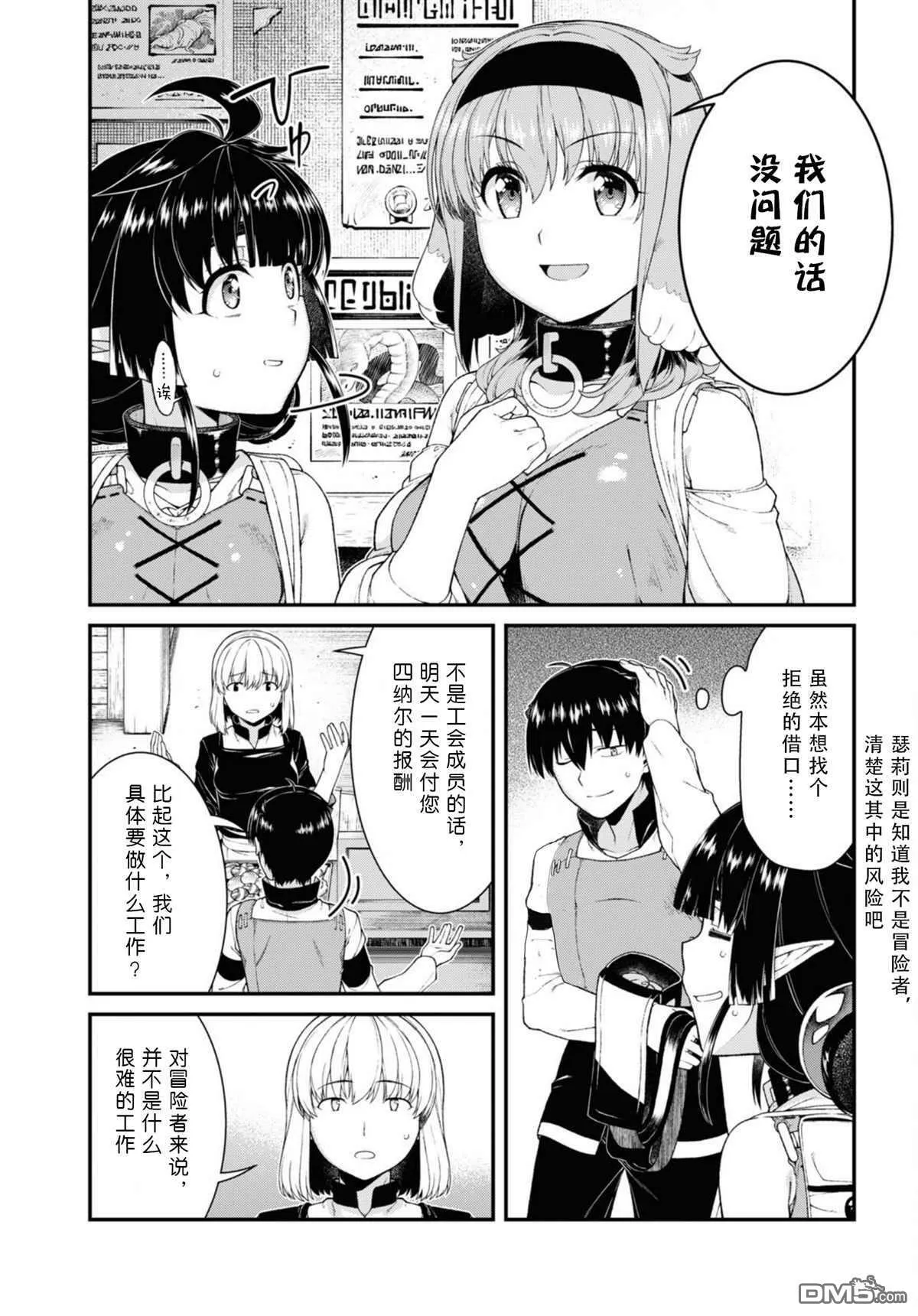 第62话  第7页