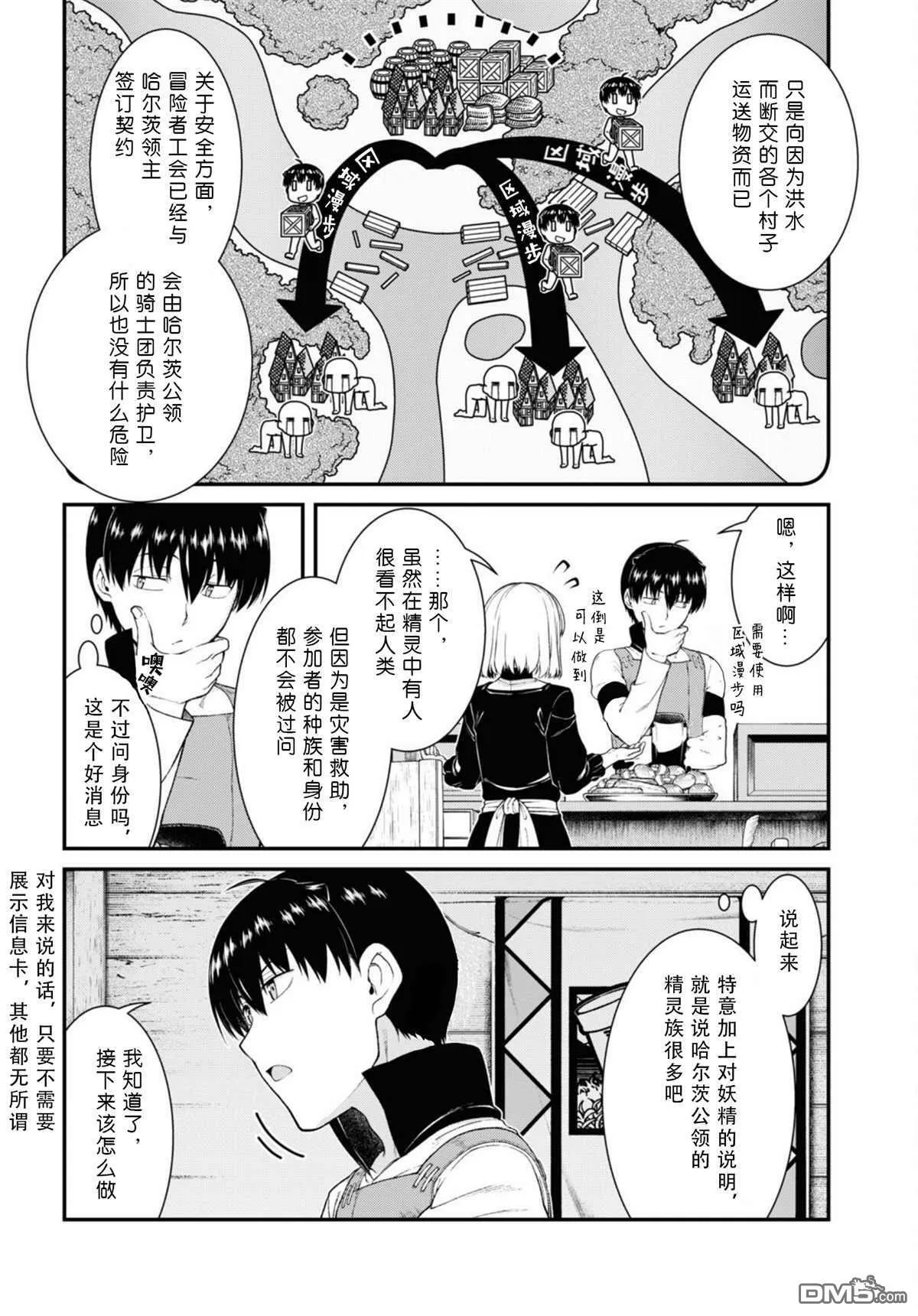 第62话  第8页