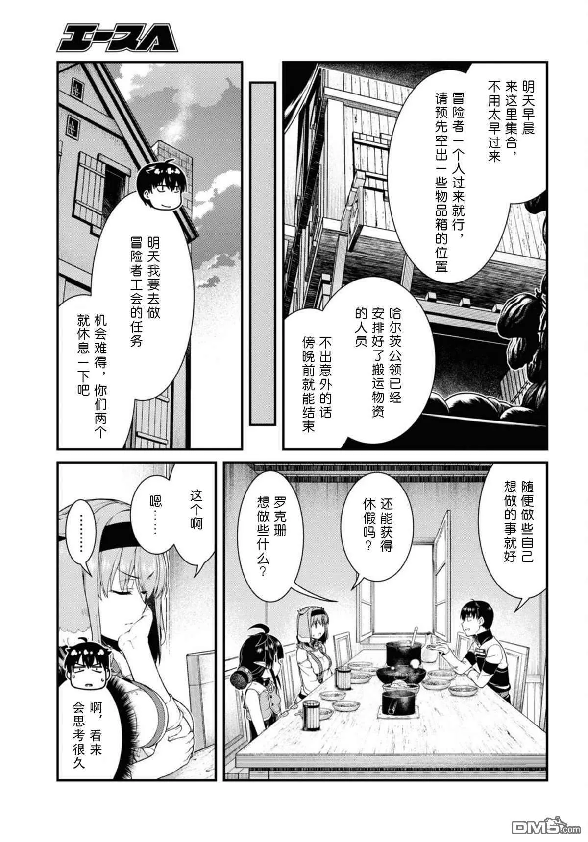 第62话  第9页
