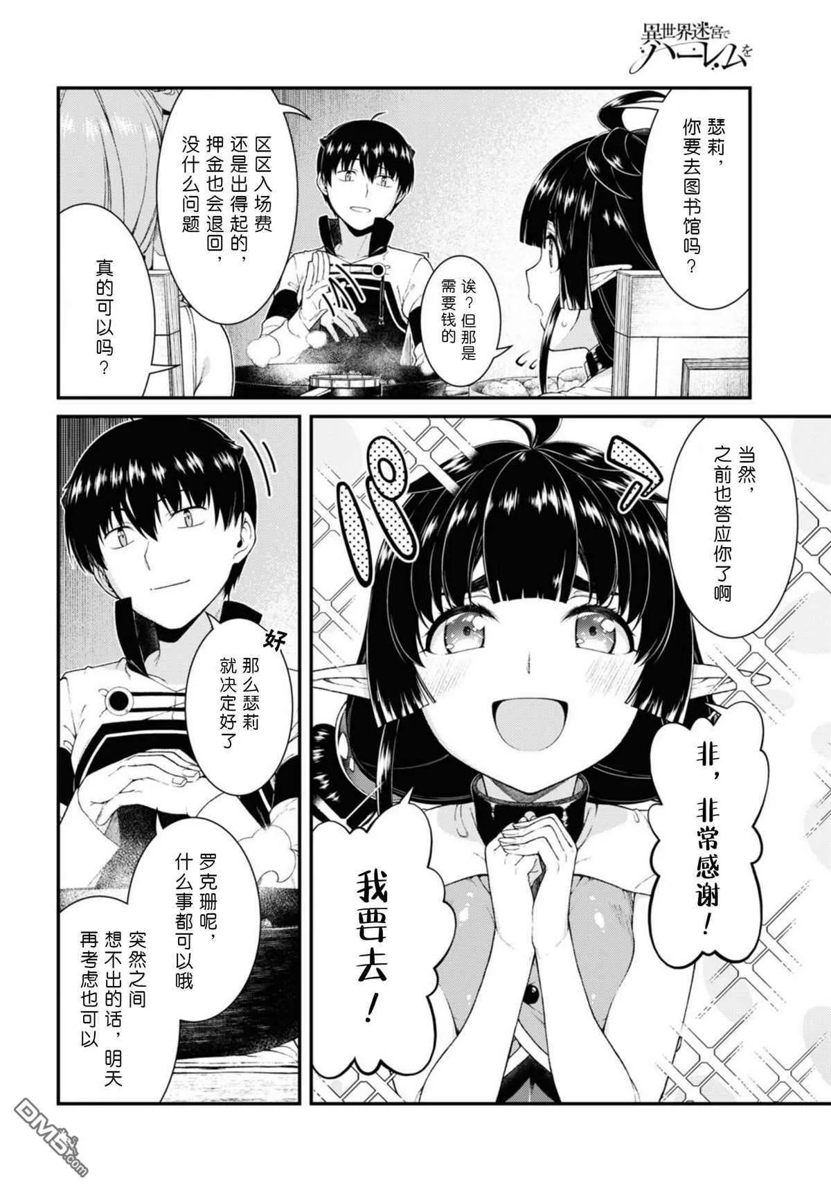 第62话  第10页