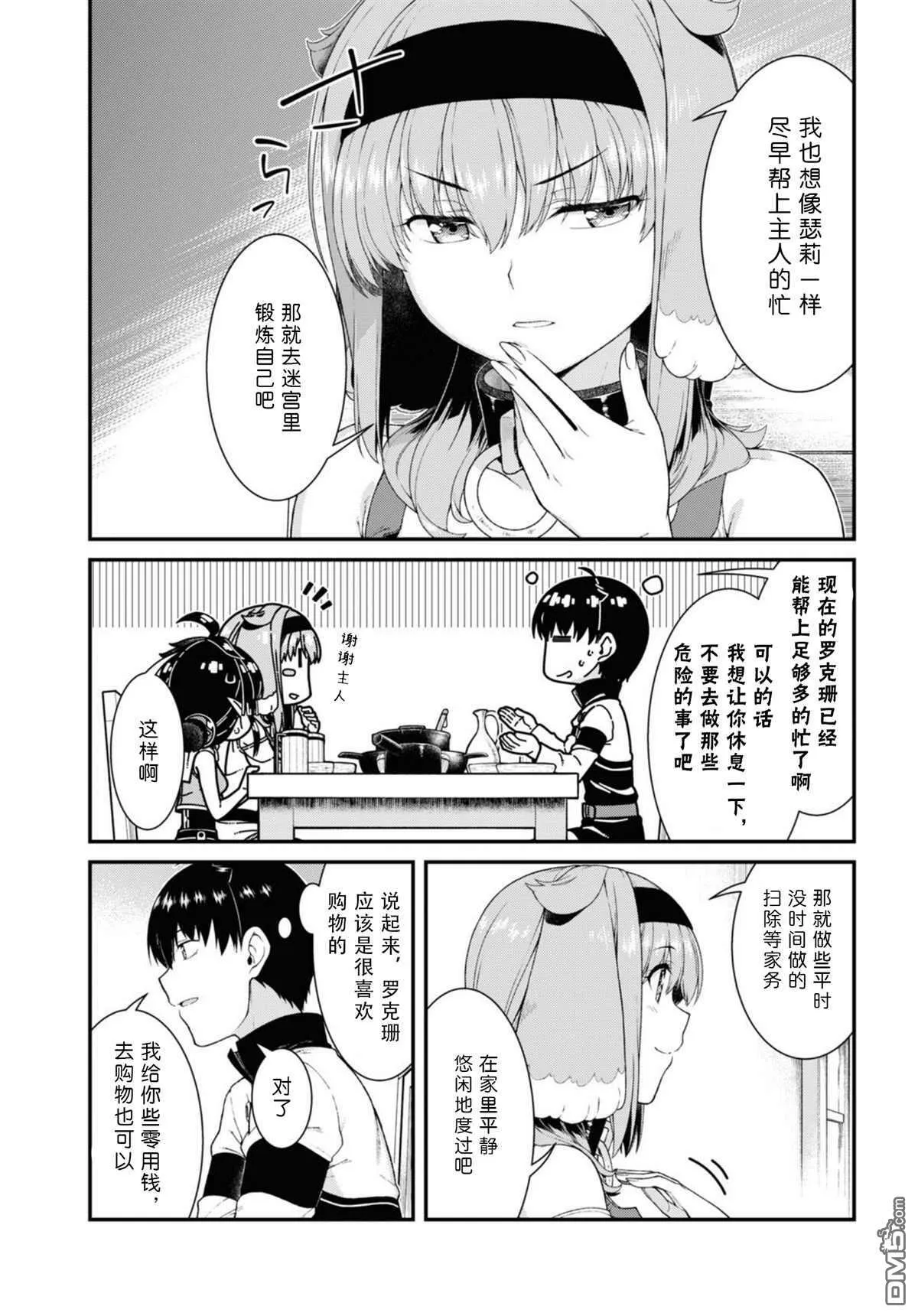 第62话  第11页