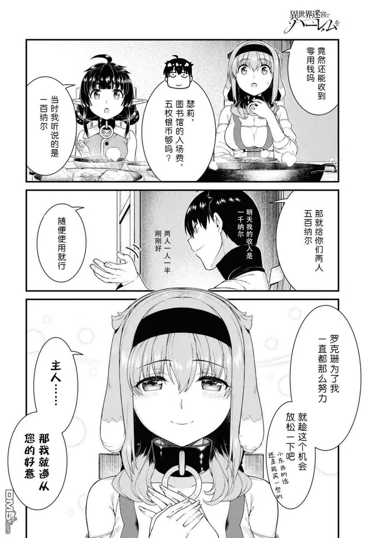 第62话  第12页