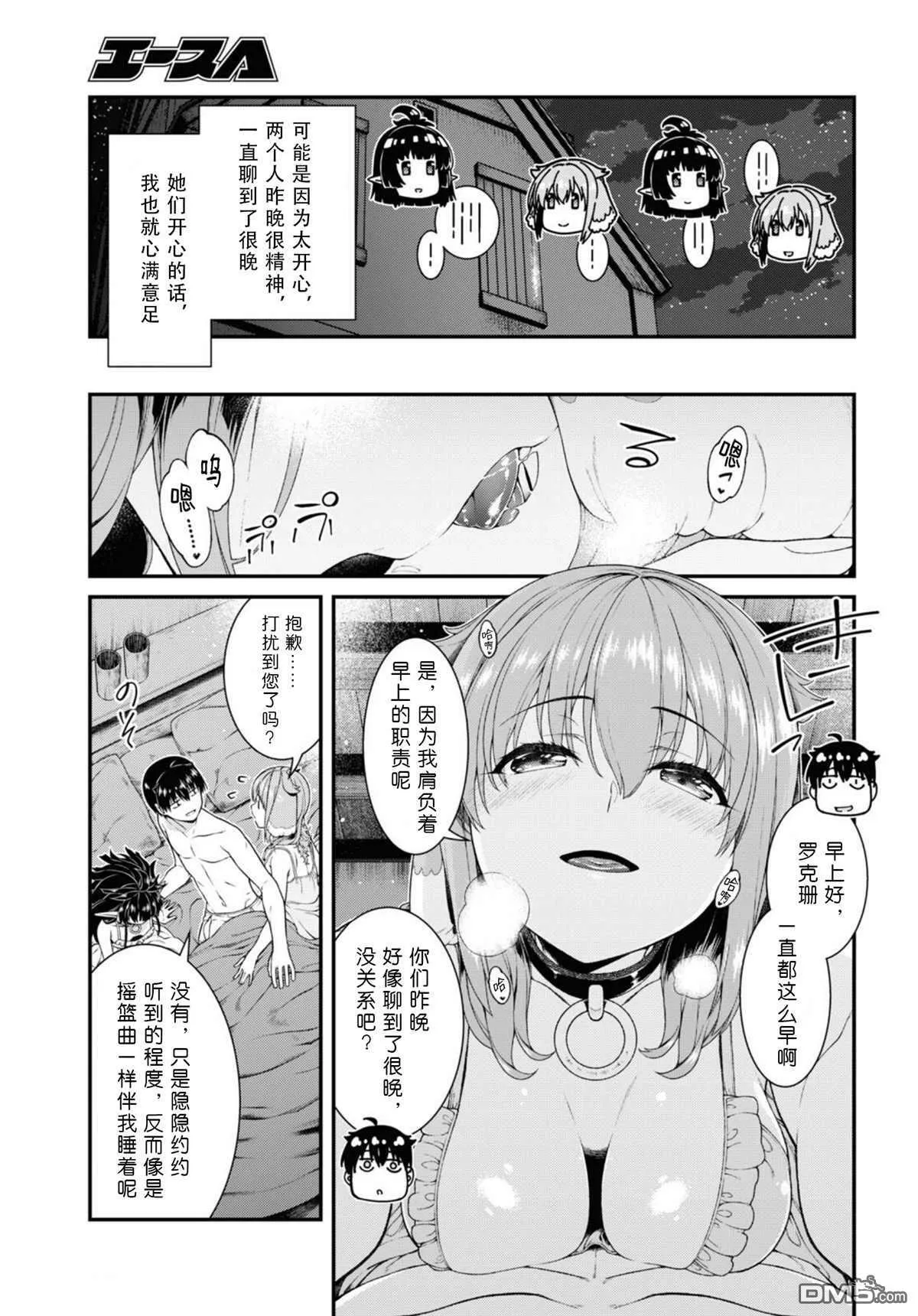 第62话  第13页