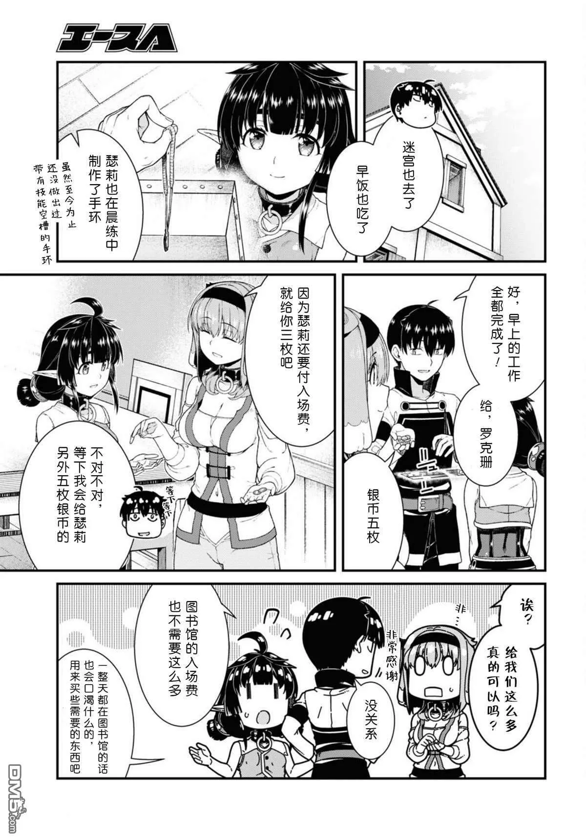 第62话  第15页