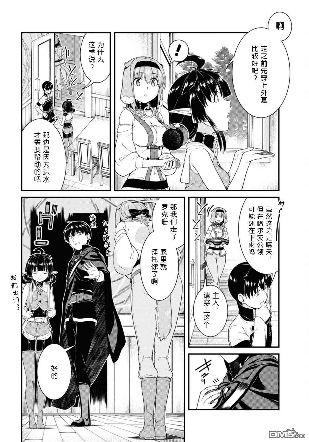第62话  第16页