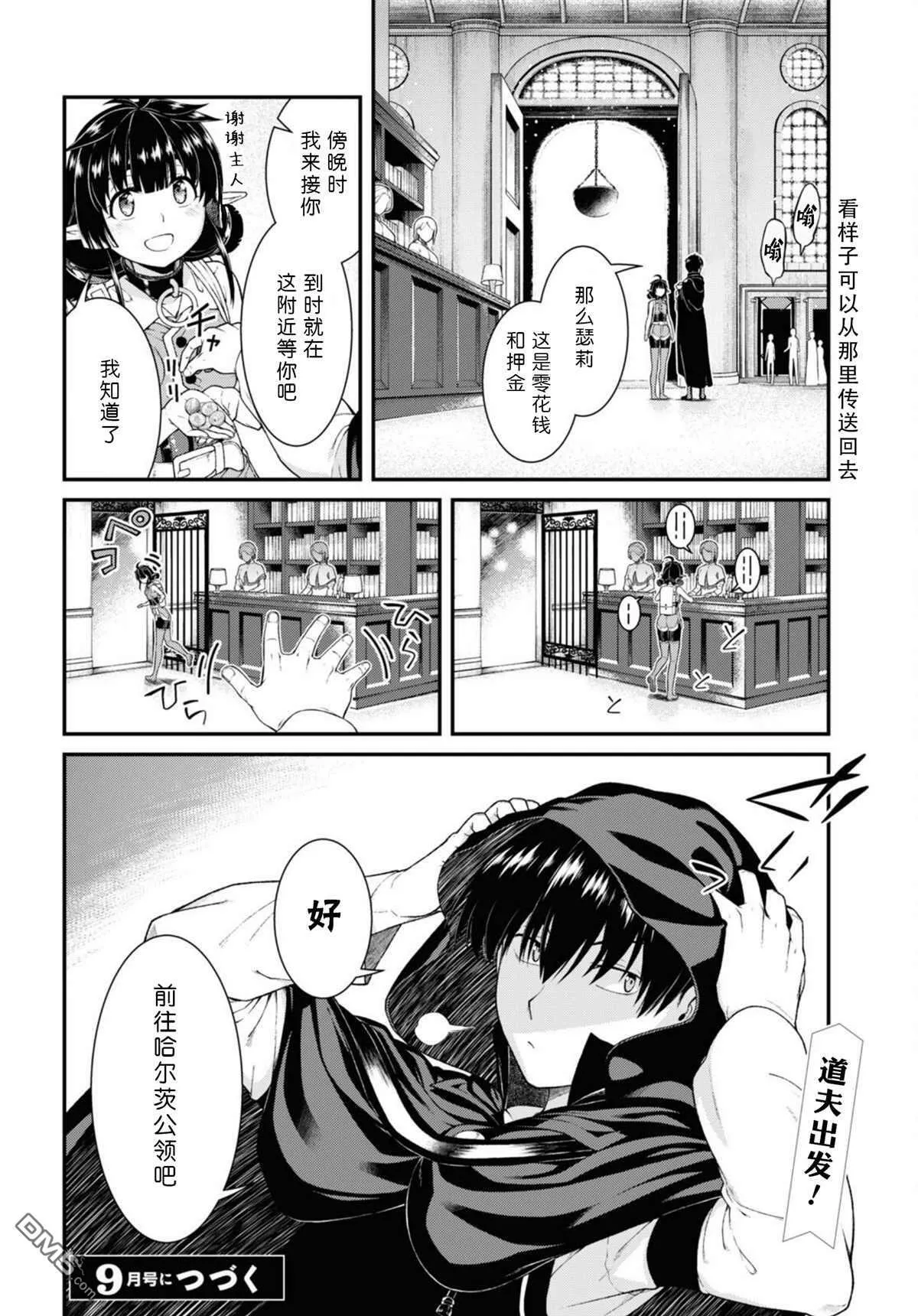 第62话  第18页