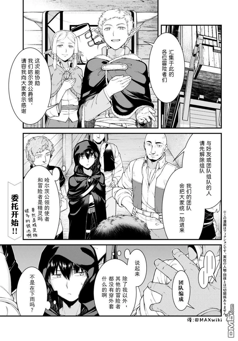 第63话  第10页
