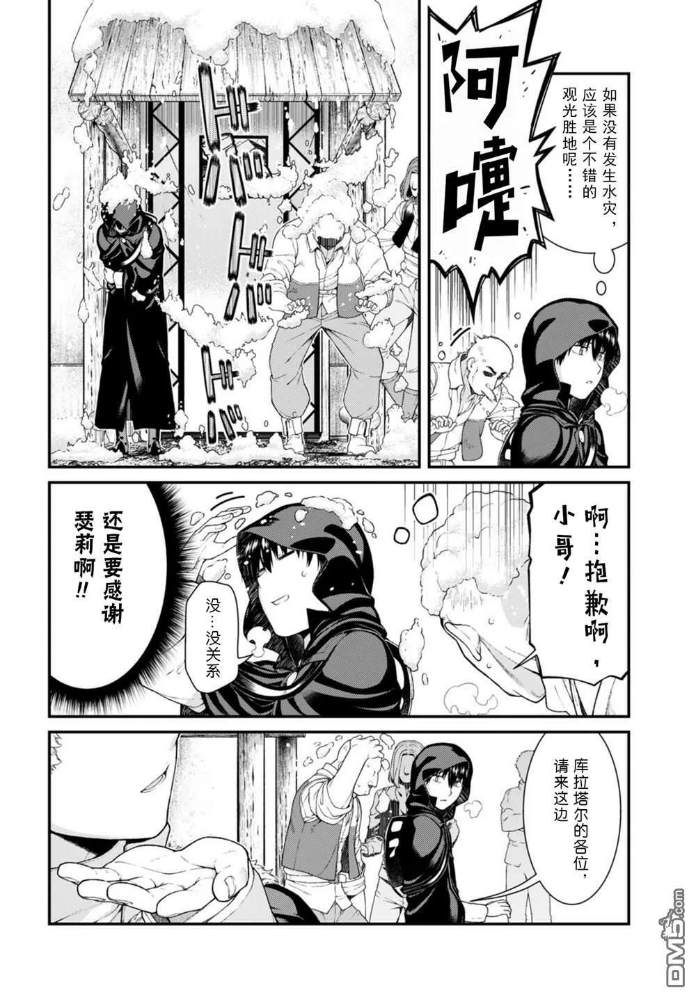 第63话  第12页