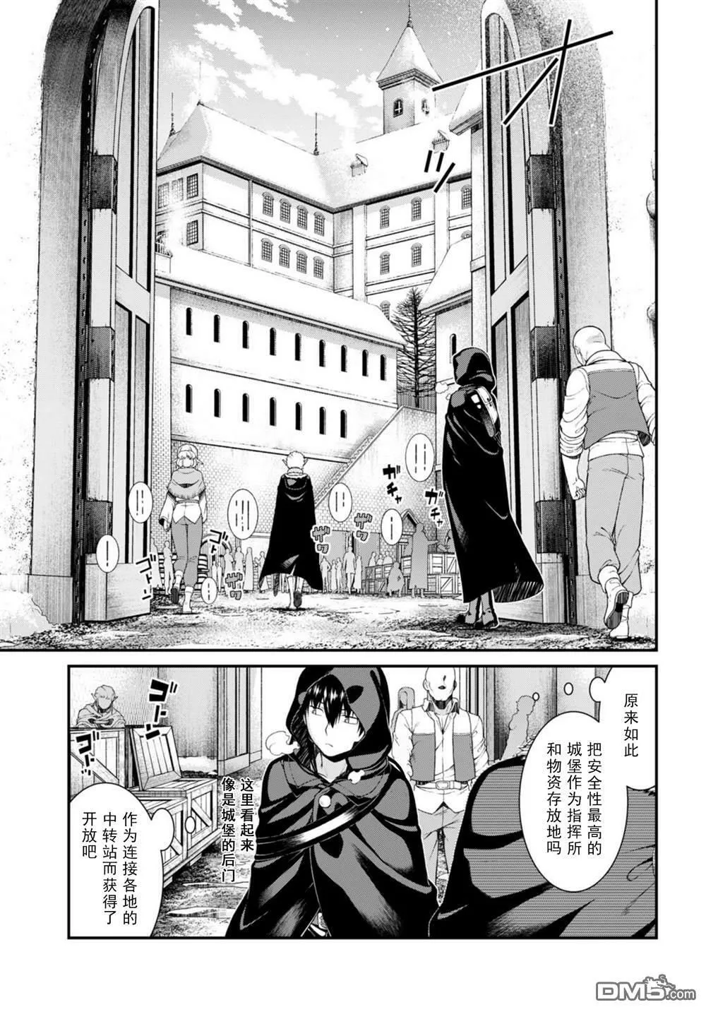 第63话  第13页
