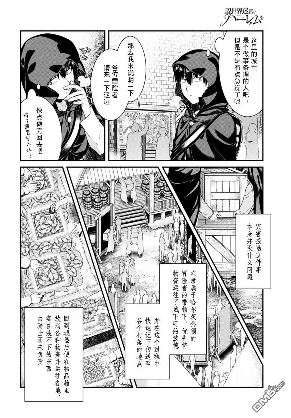第63话  第14页