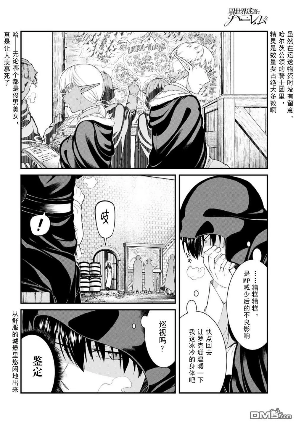 第63话  第16页
