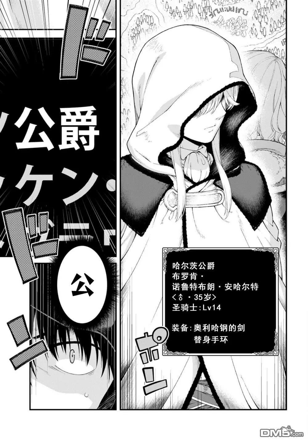 第63话  第17页