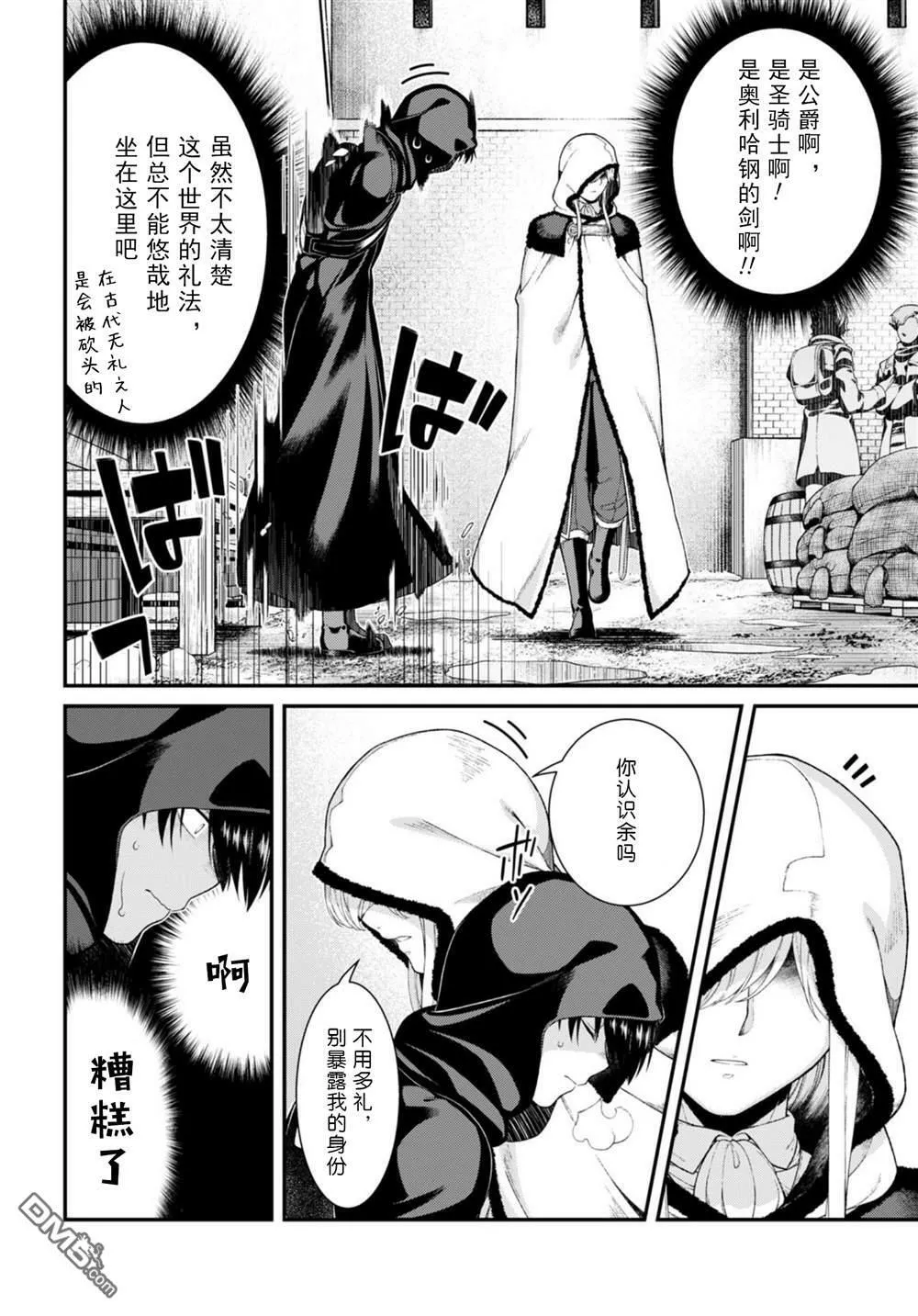 第63话  第18页