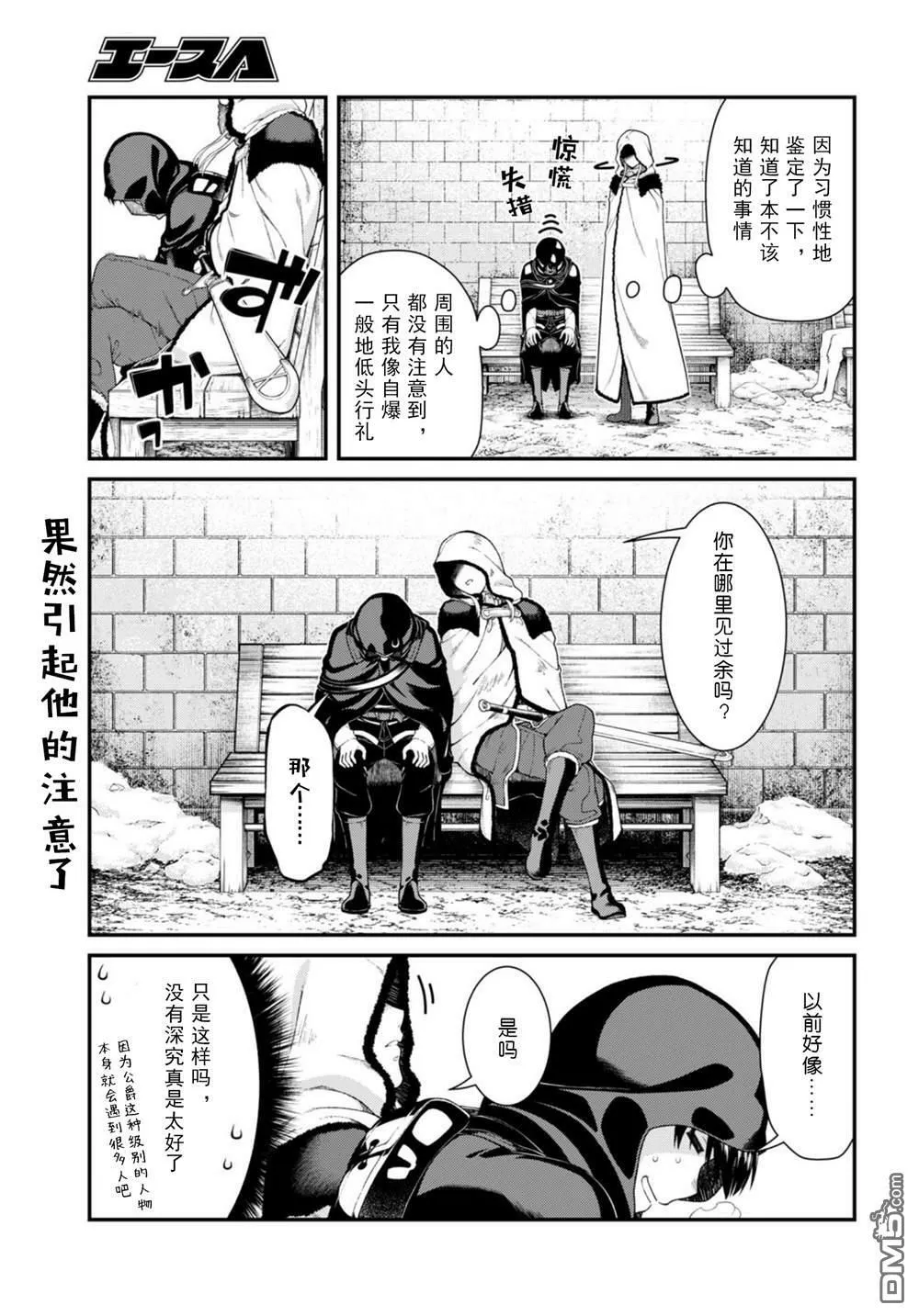第63话  第19页