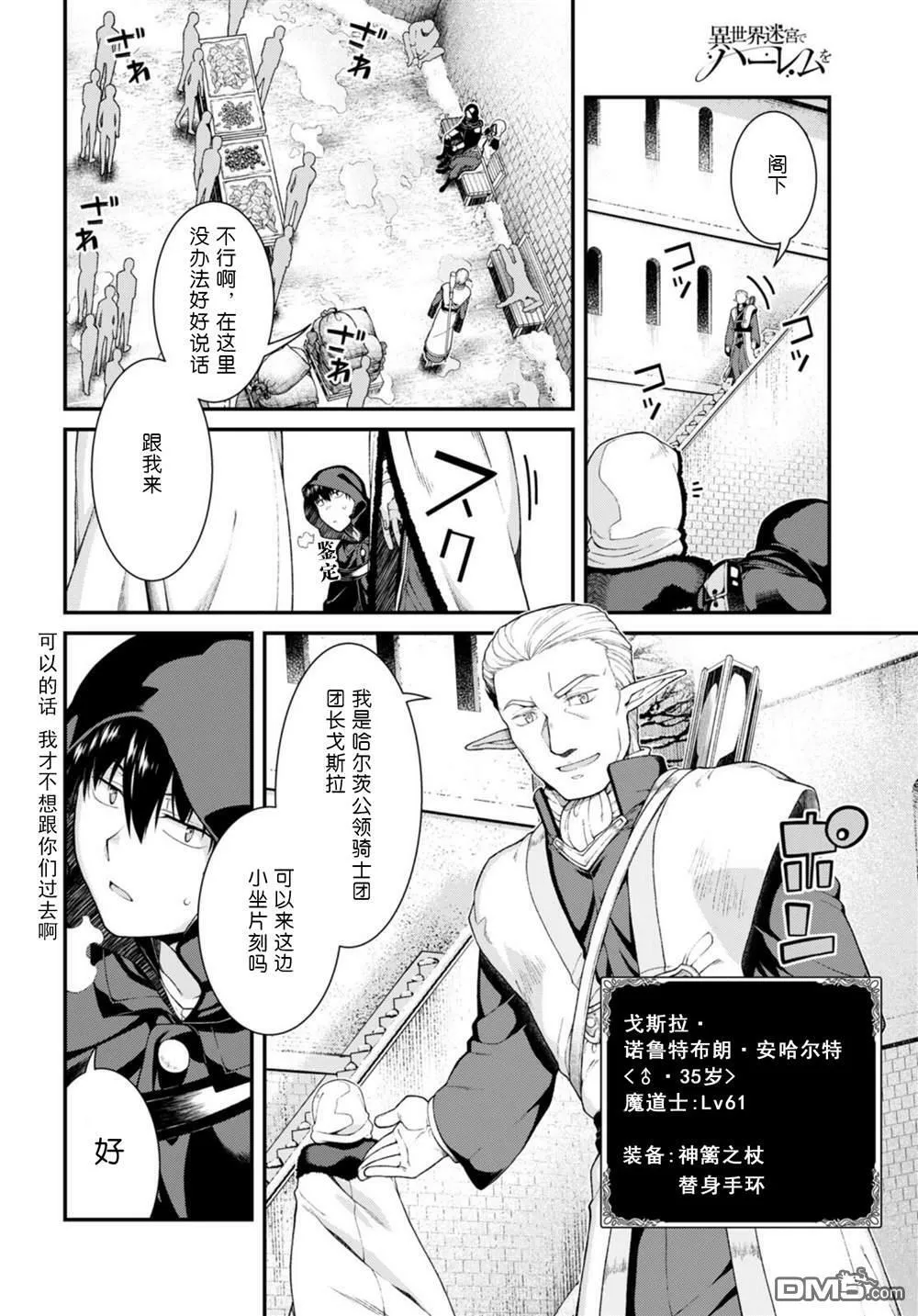 第63话  第20页