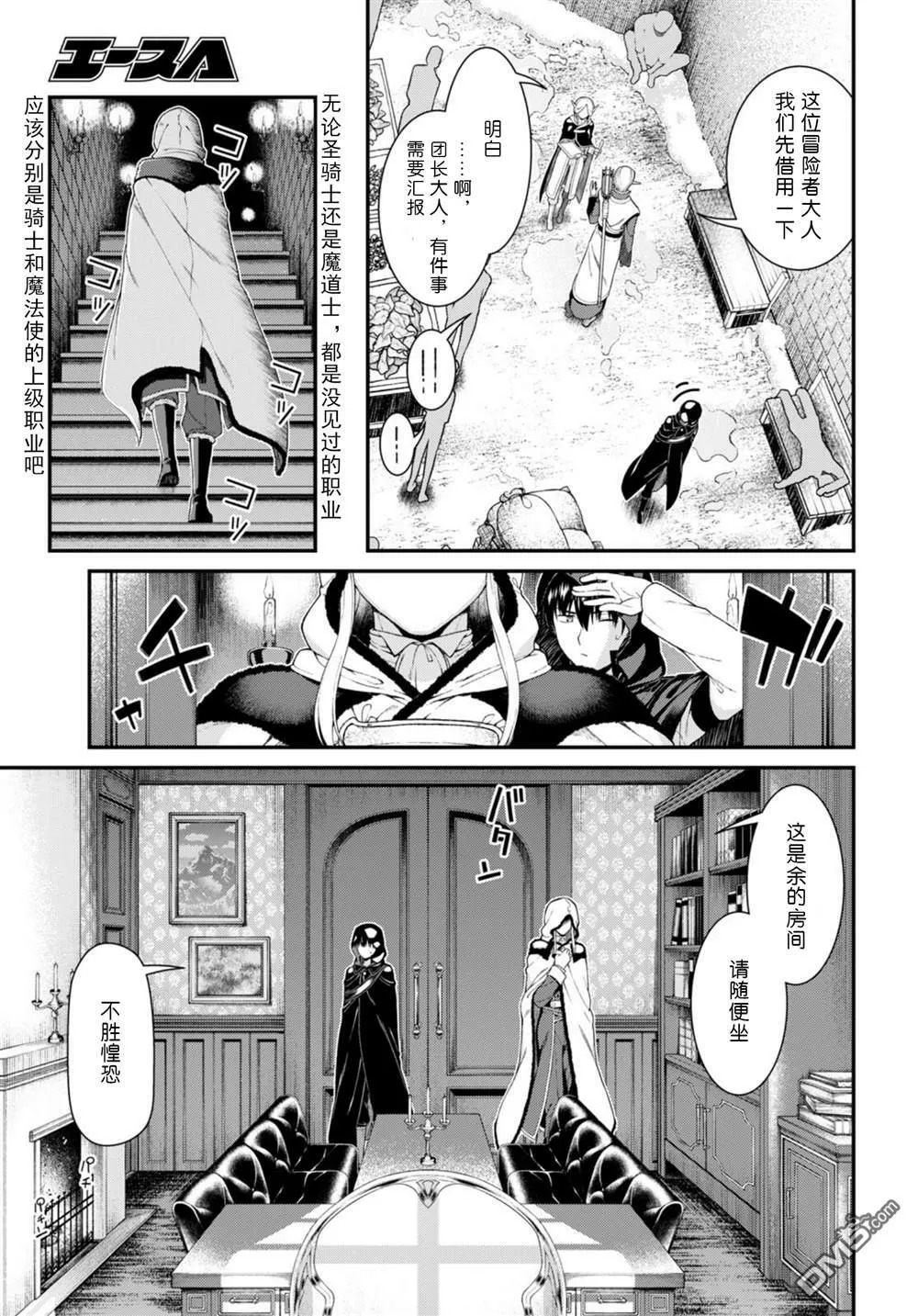 第63话  第21页