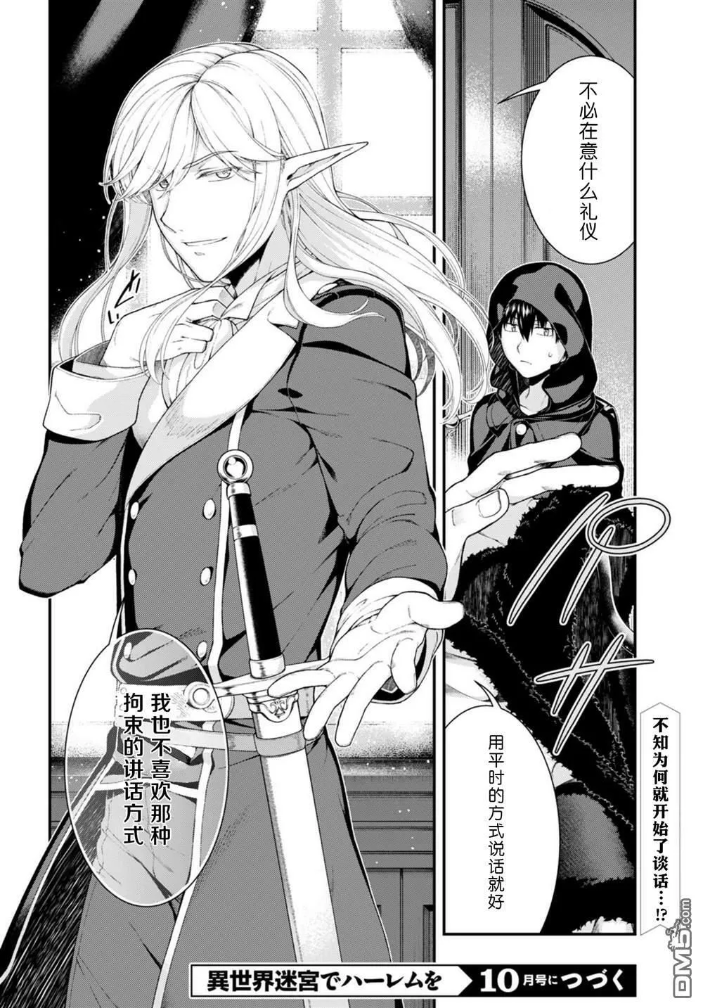 第63话  第22页