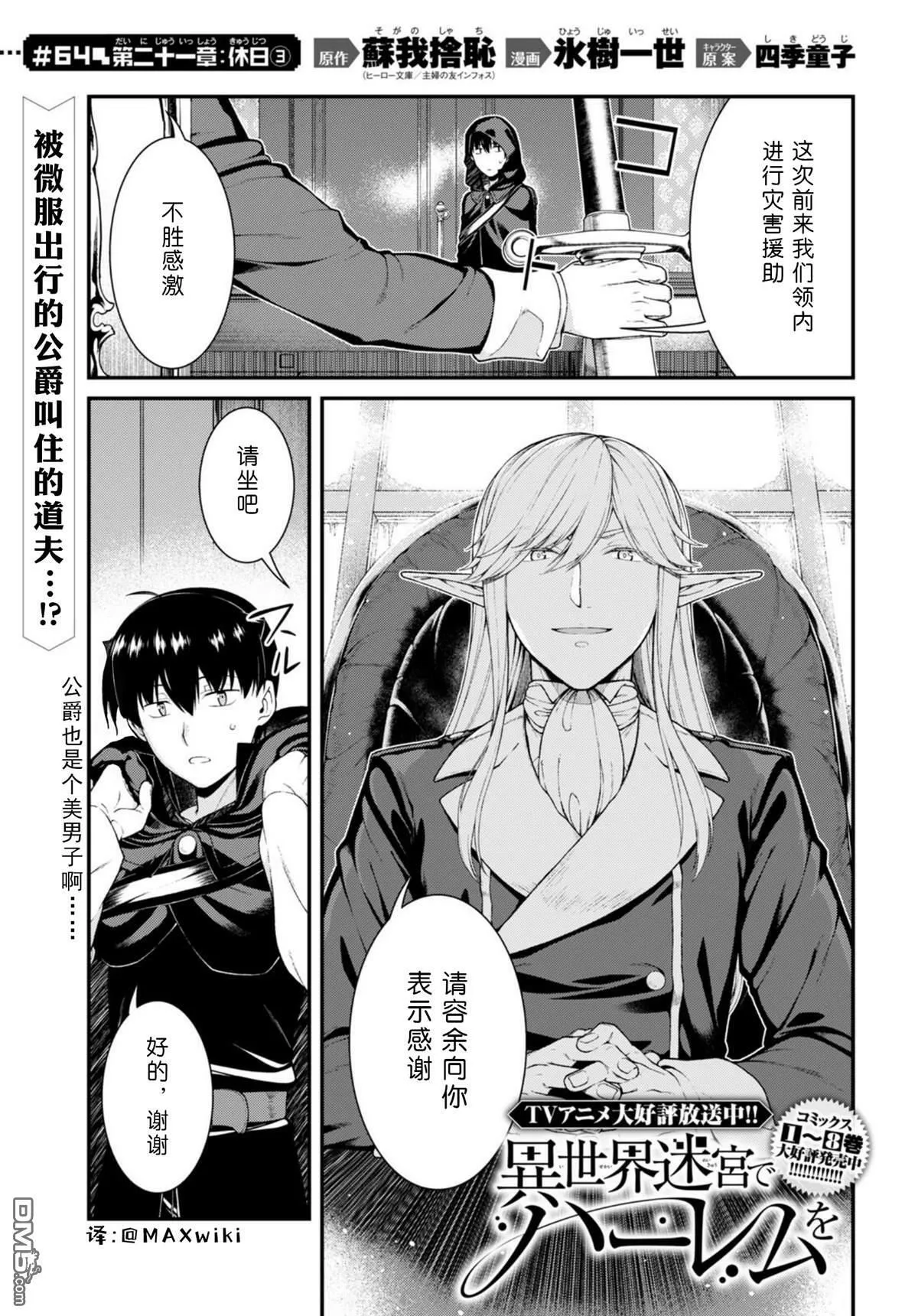 第64话  第5页