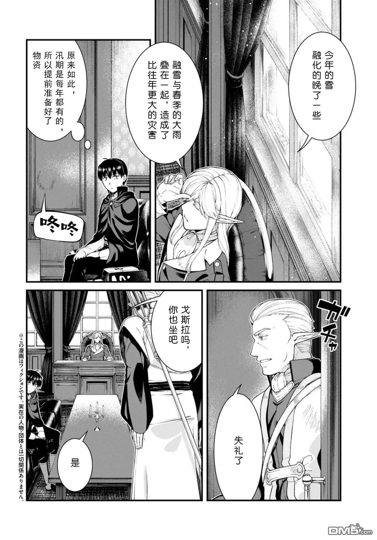 第64话  第6页