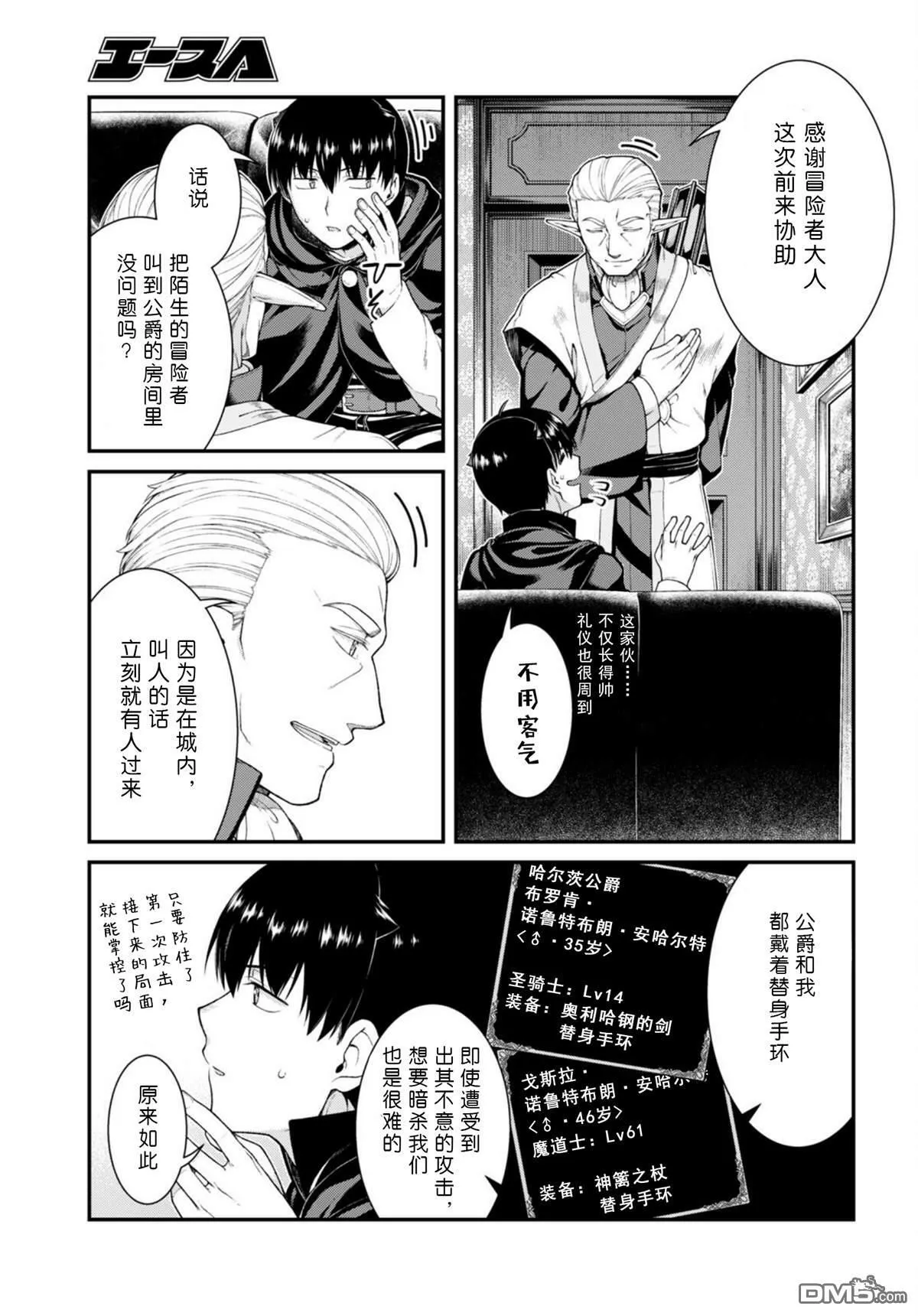 第64话  第7页