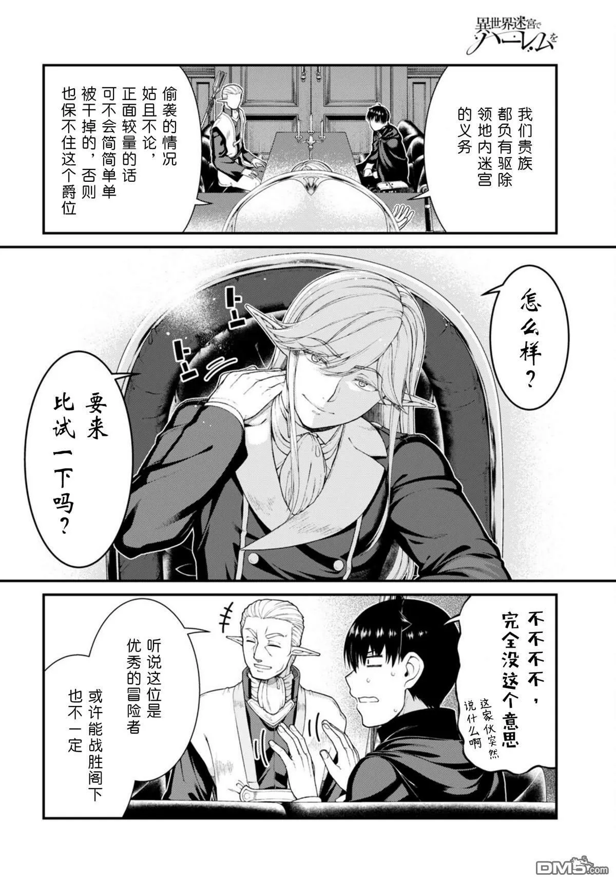 第64话  第8页