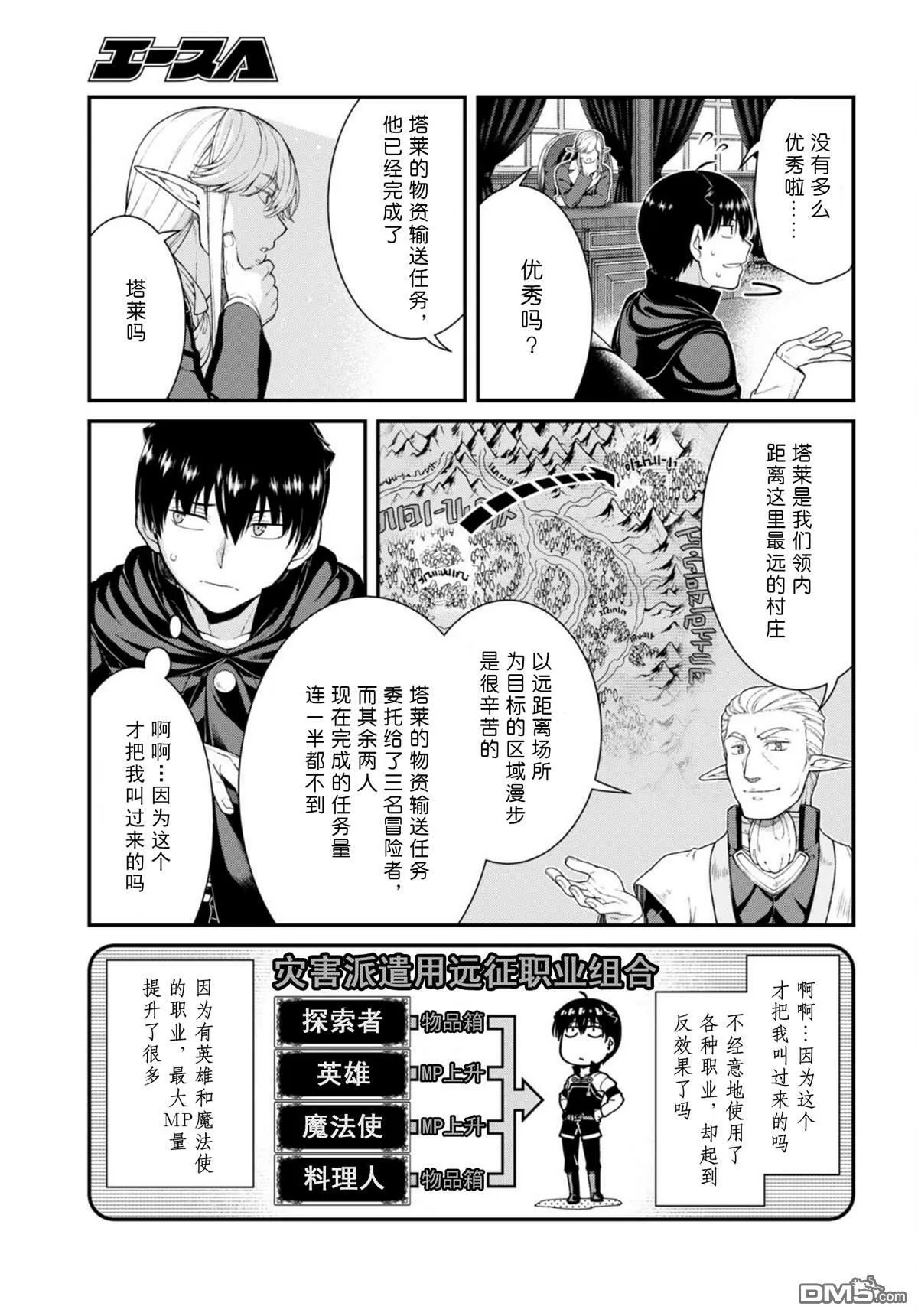 第64话  第9页