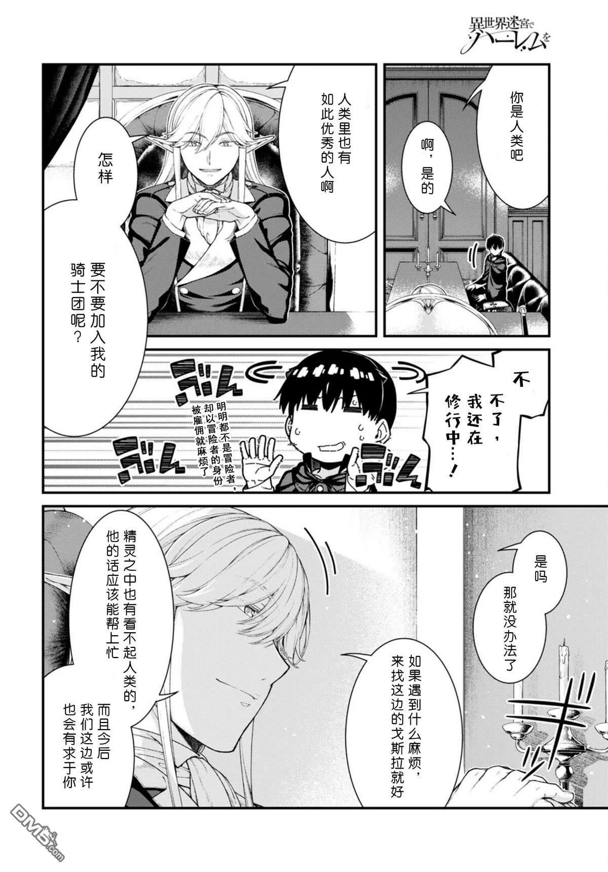 第64话  第10页