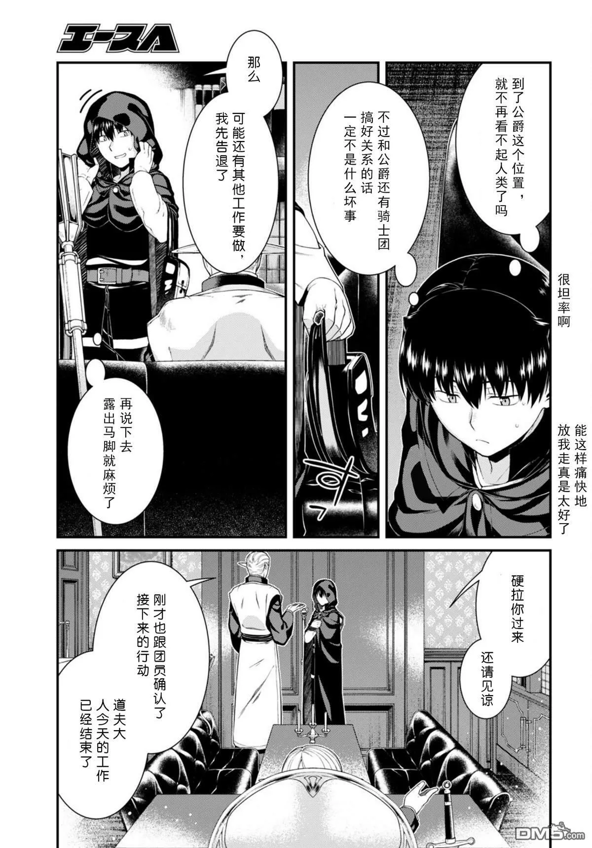 第64话  第11页