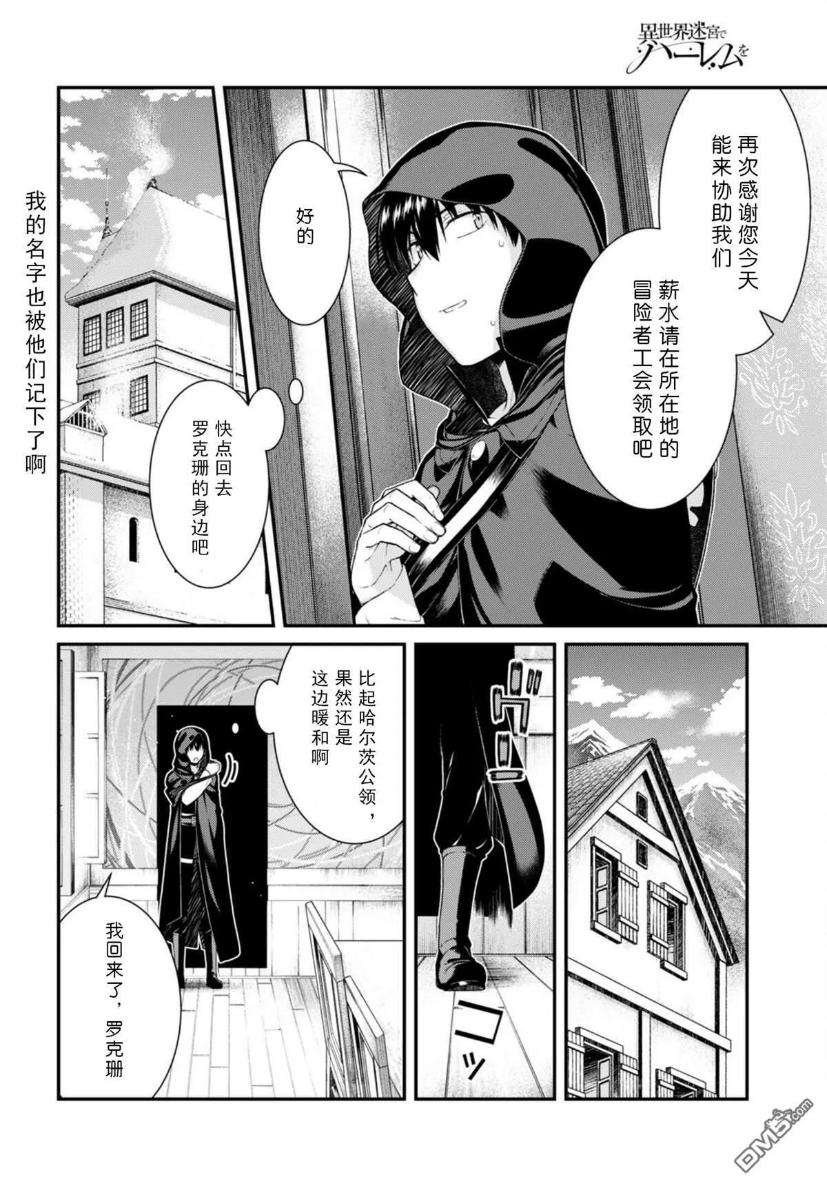 第64话  第12页