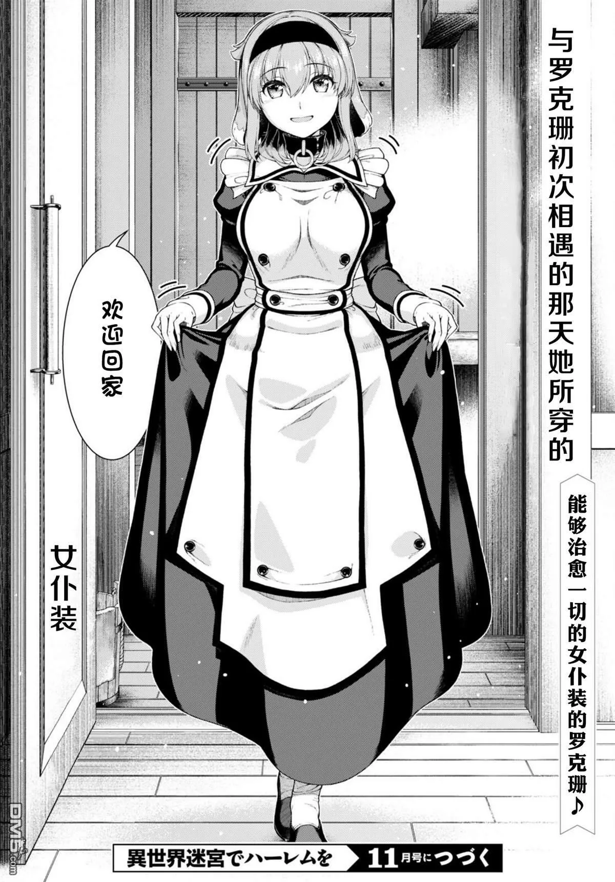 第64话  第14页