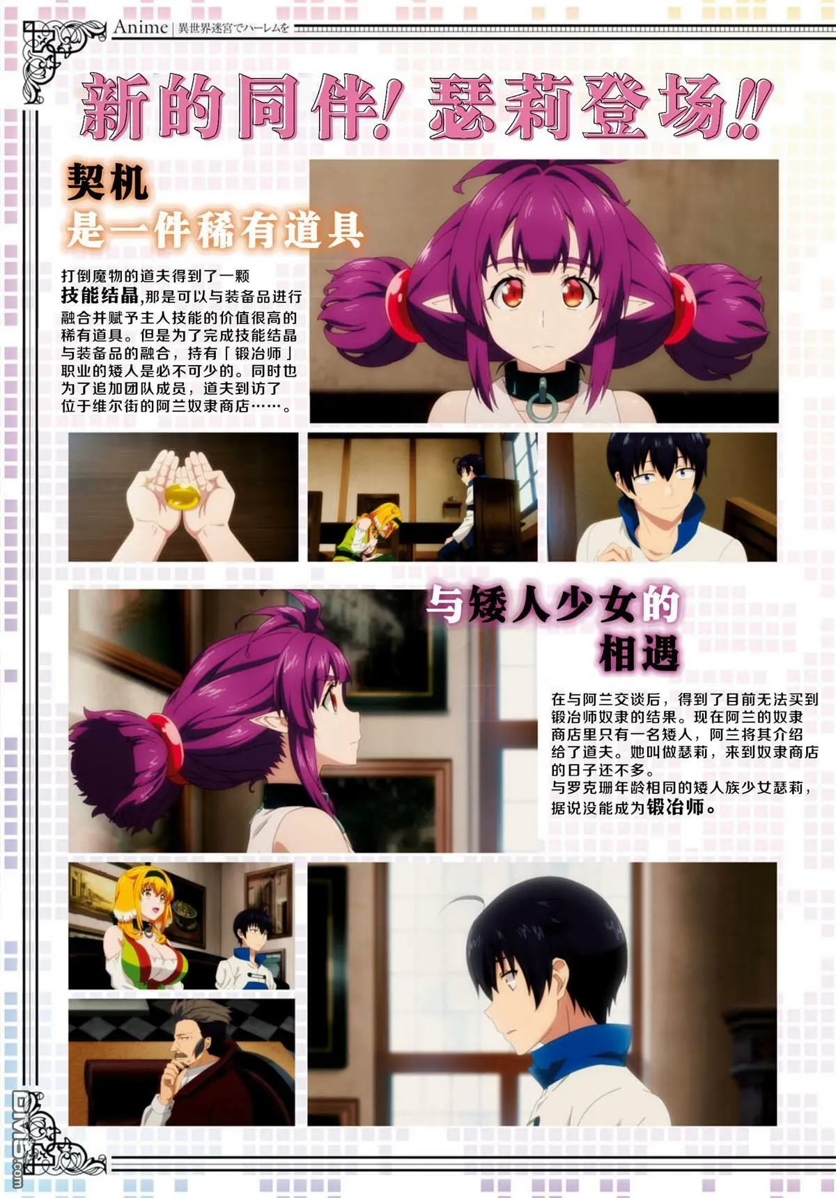 第65话  第2页