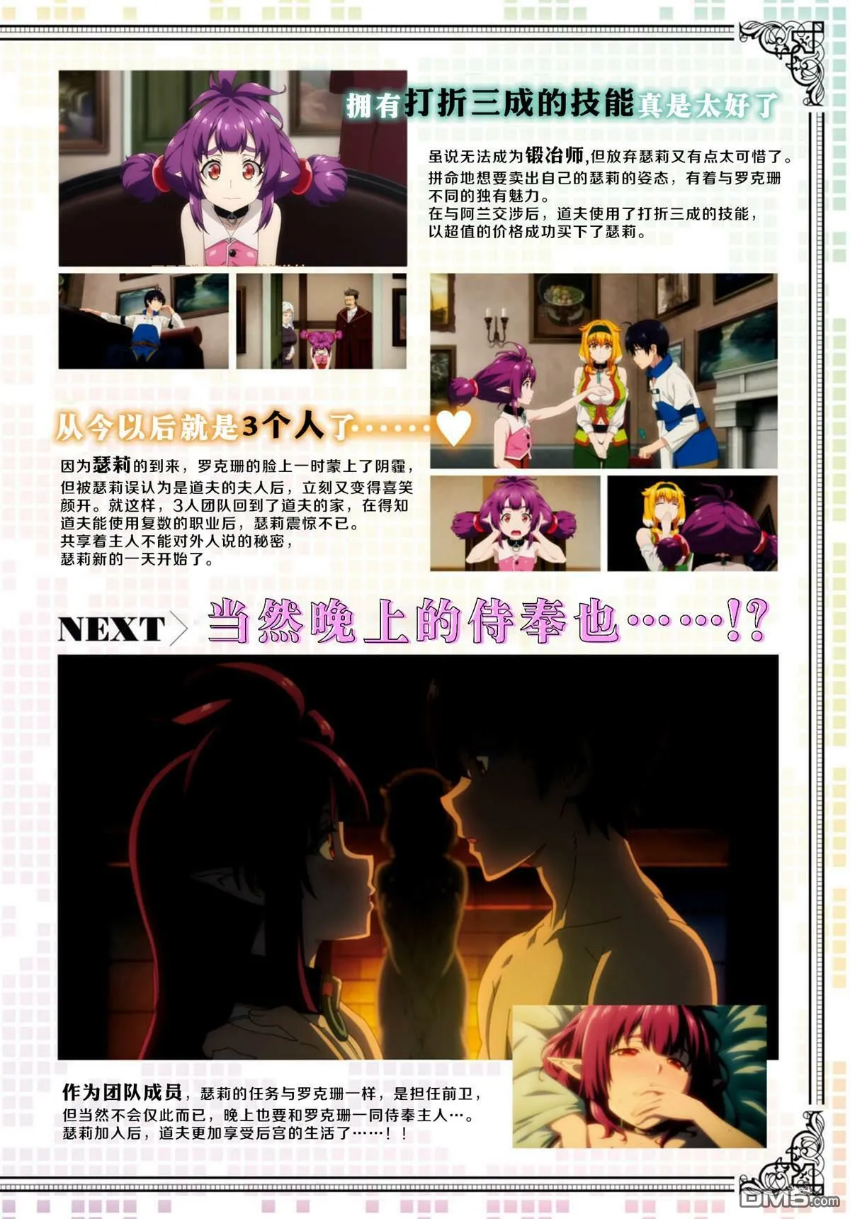 第65话  第3页
