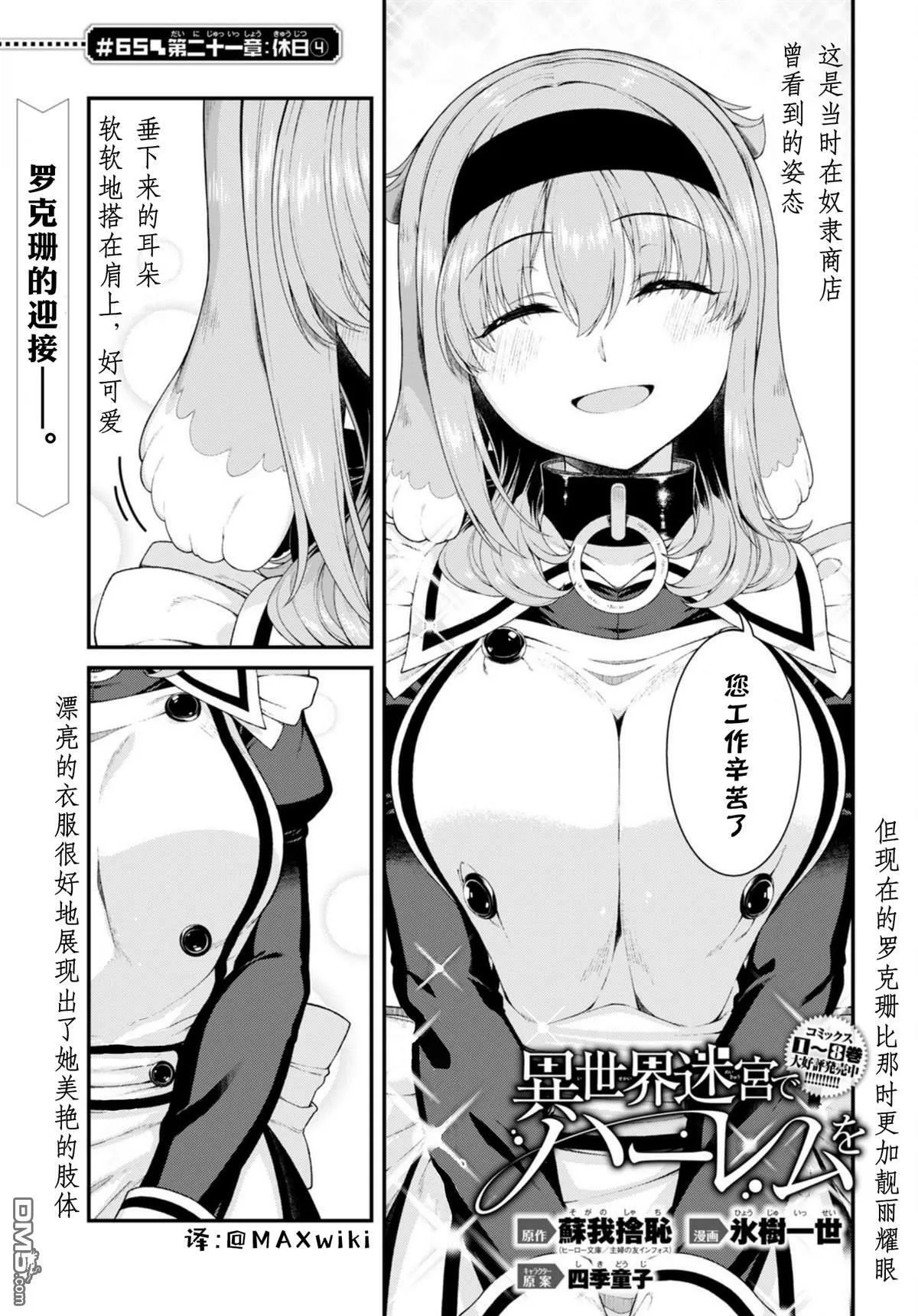 第65话  第5页